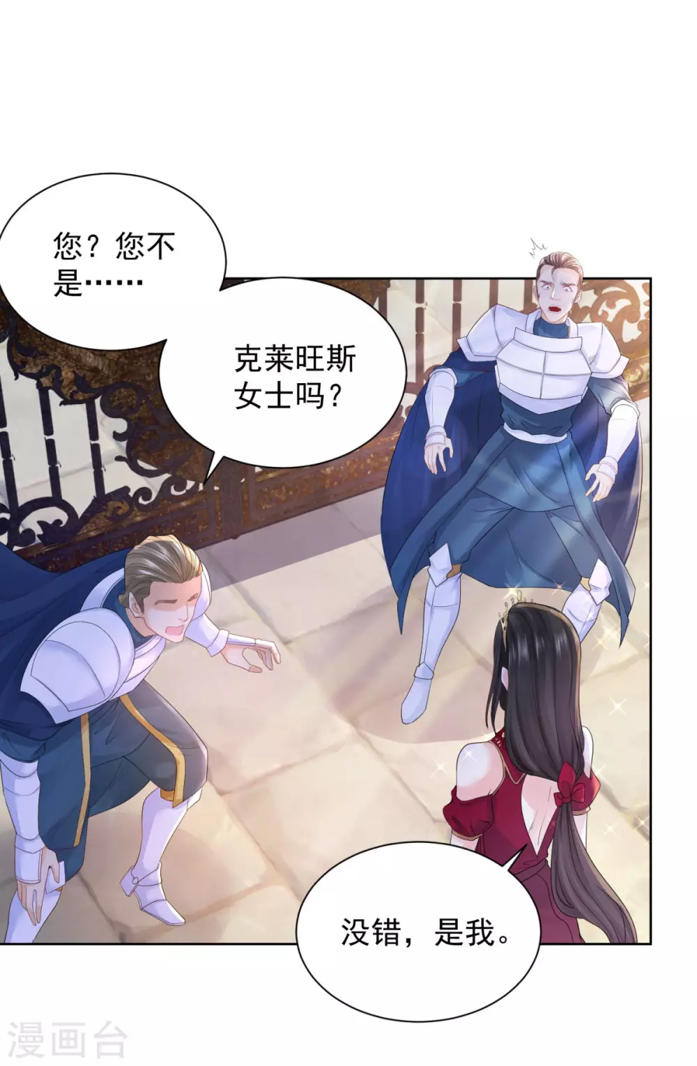 第90话 克莱旺斯的到访-第90话