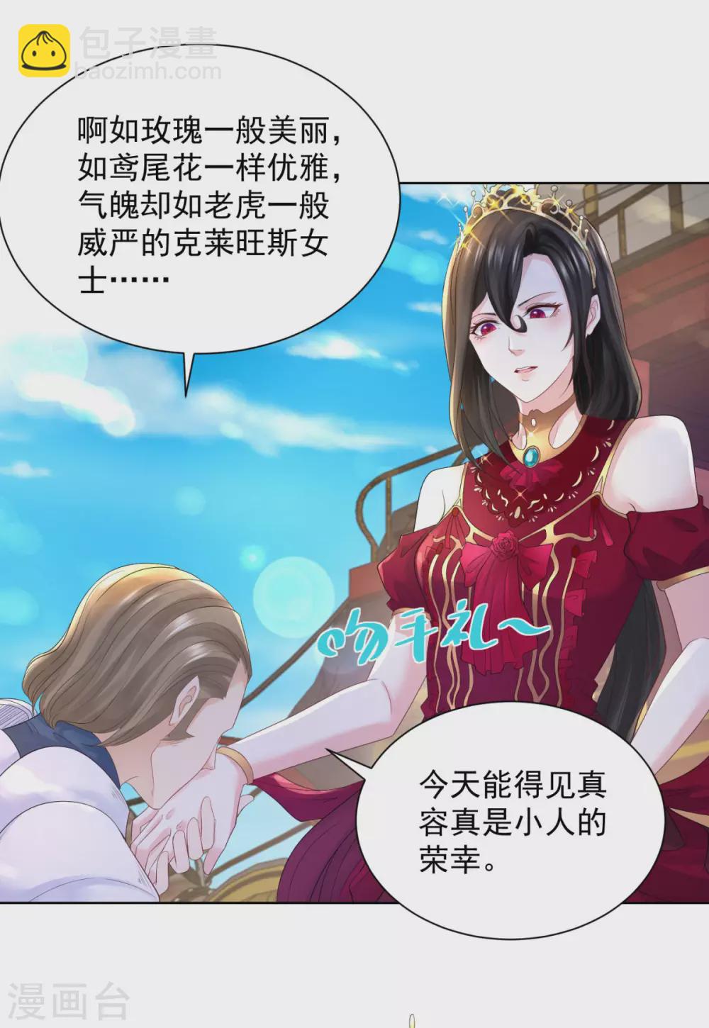 第90话 克莱旺斯的到访-第90话
