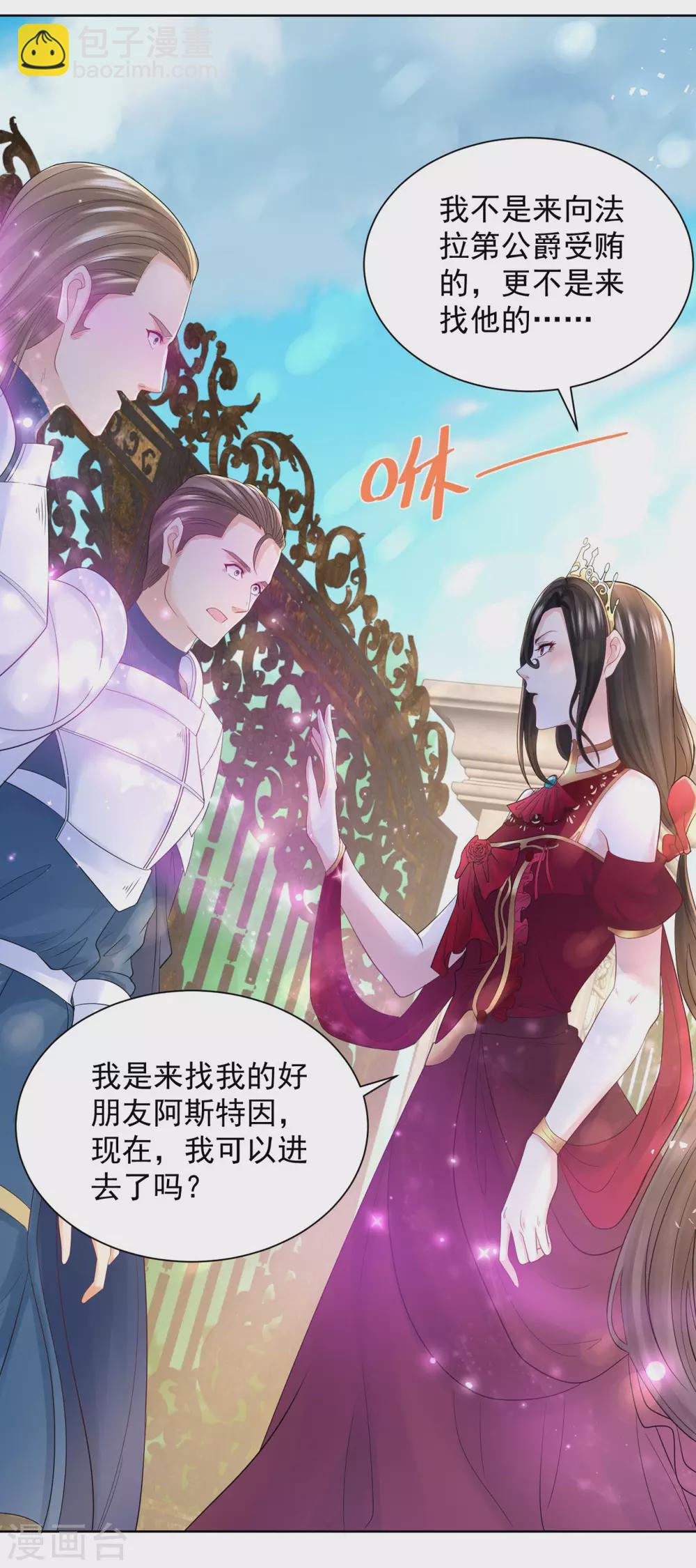 第90话 克莱旺斯的到访-第90话