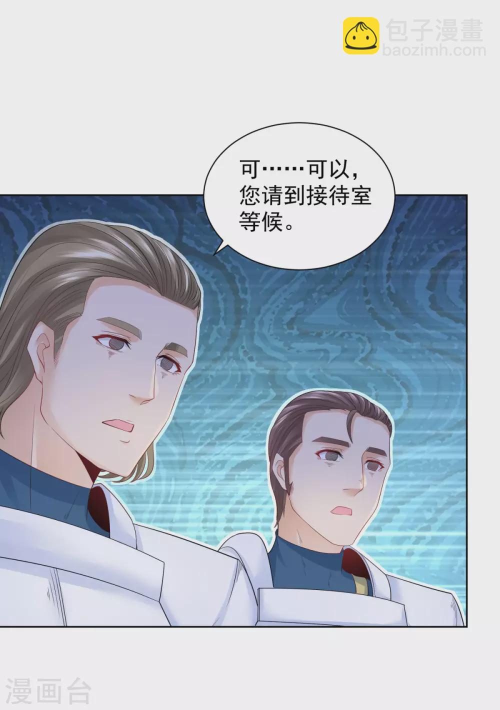 第90话 克莱旺斯的到访-第90话
