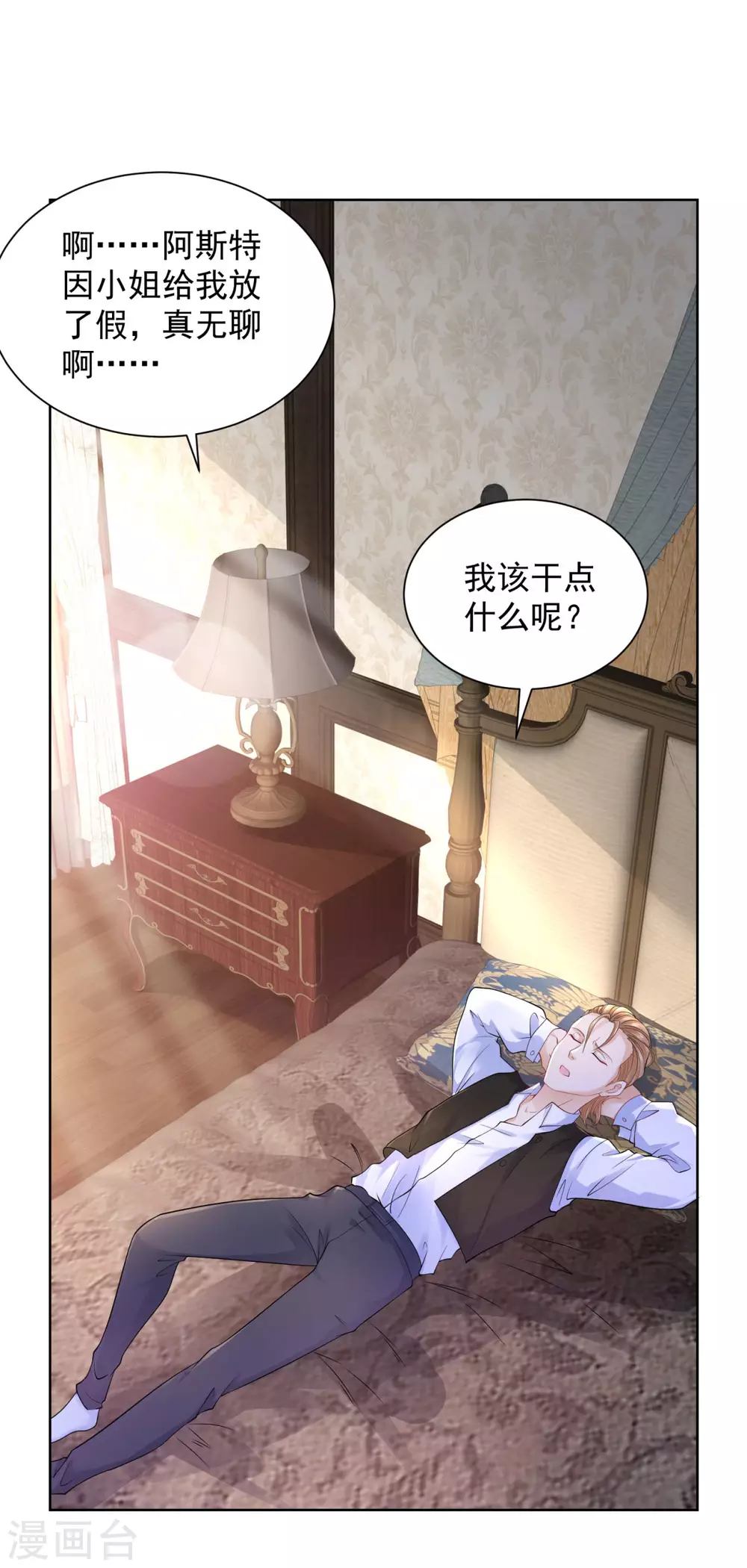 第90话 克莱旺斯的到访-第90话
