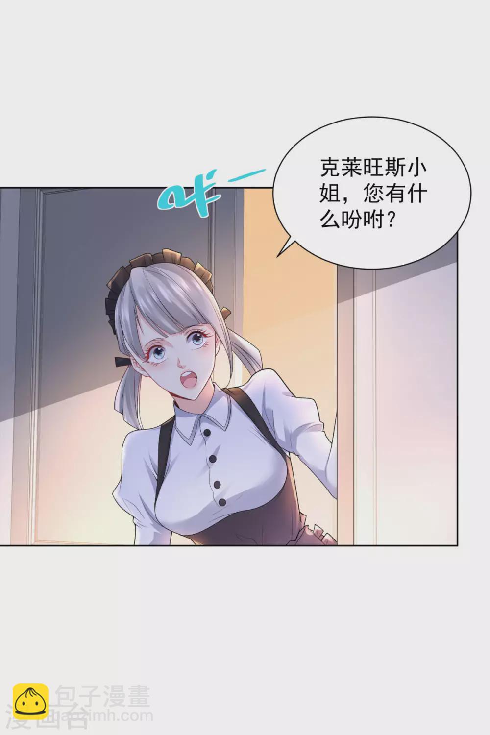 第90话 克莱旺斯的到访-第90话