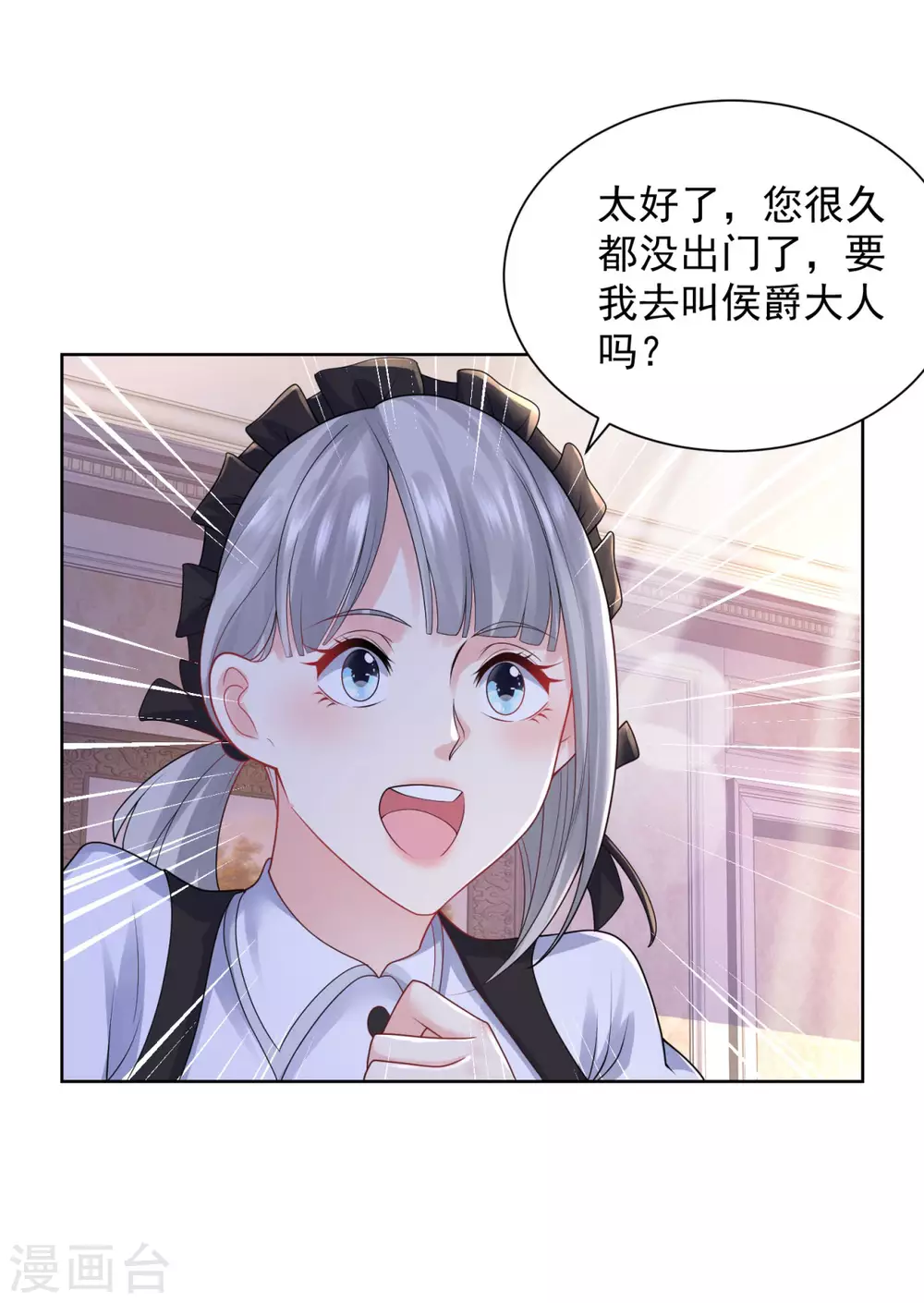 第90话 克莱旺斯的到访-第90话