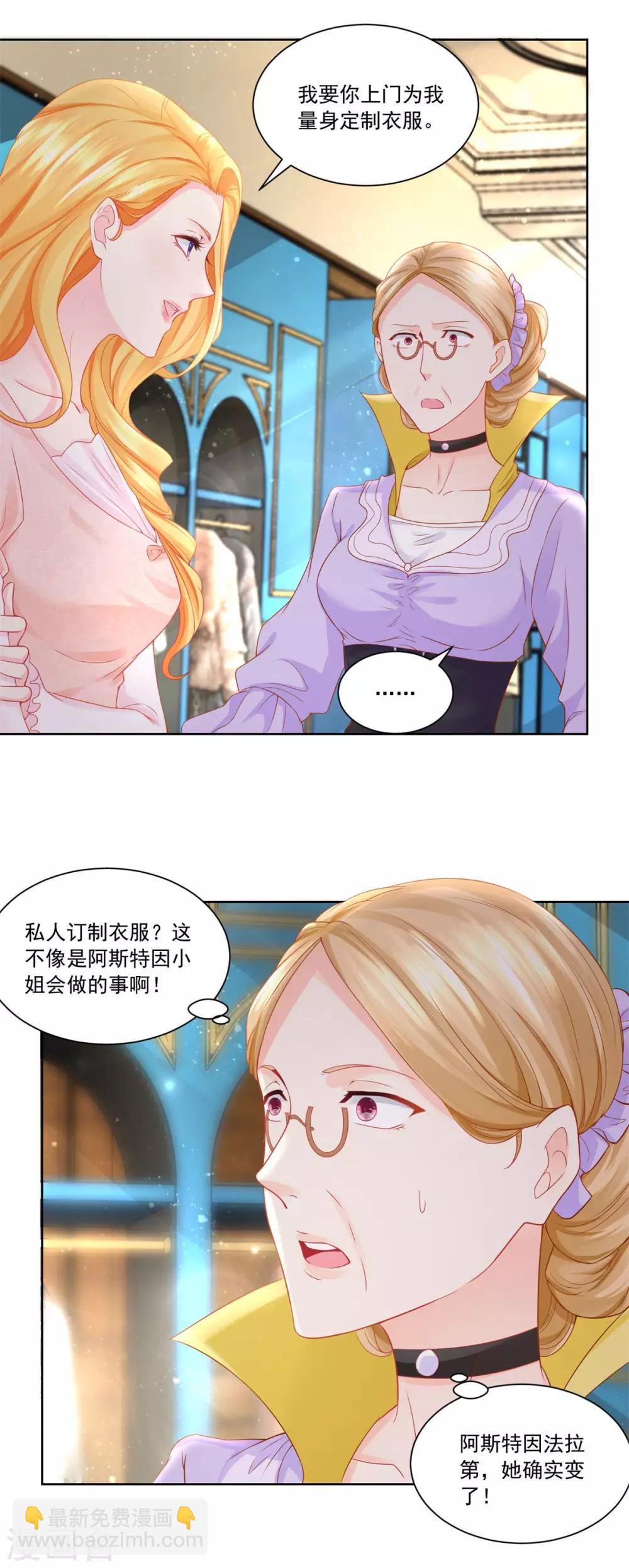 第10话 买空服饰店-第10话