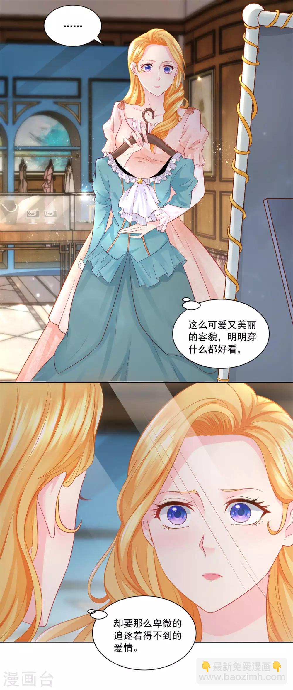 第10话 买空服饰店-第10话