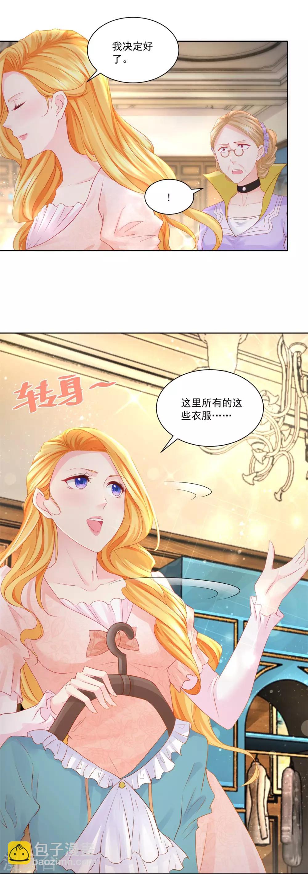 第10话 买空服饰店-第10话