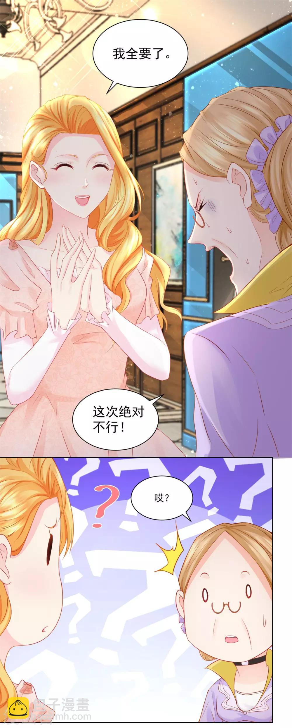 第10话 买空服饰店-第10话