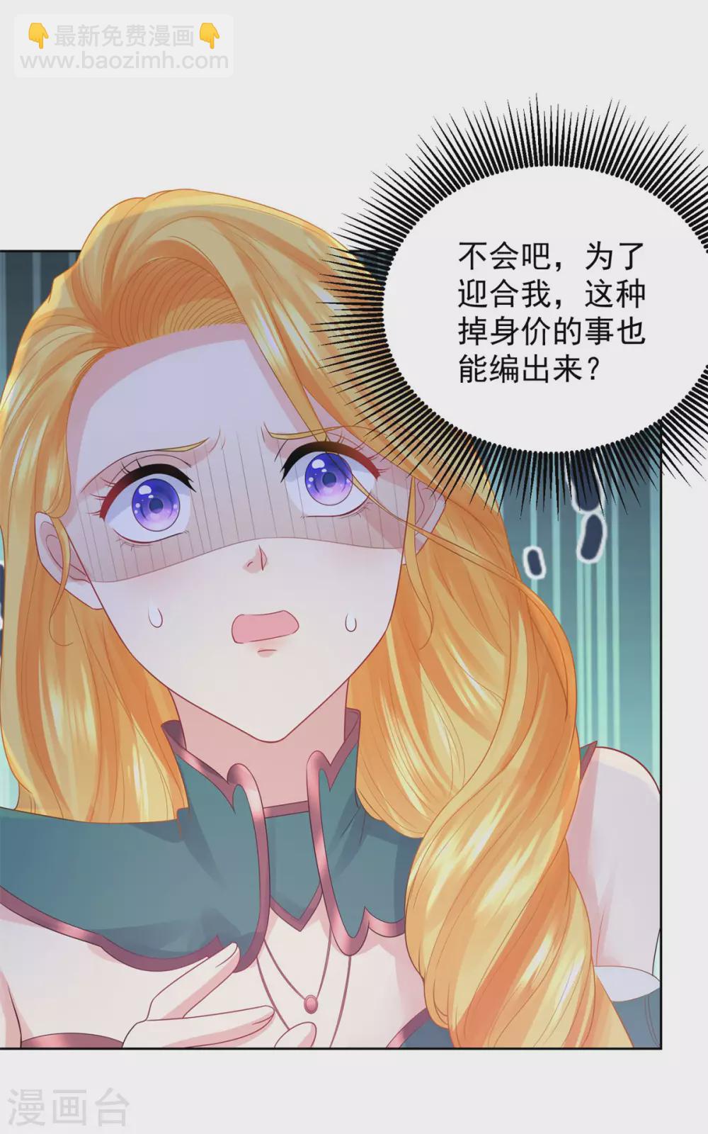 第92话 我不爱洗澡！-第92话