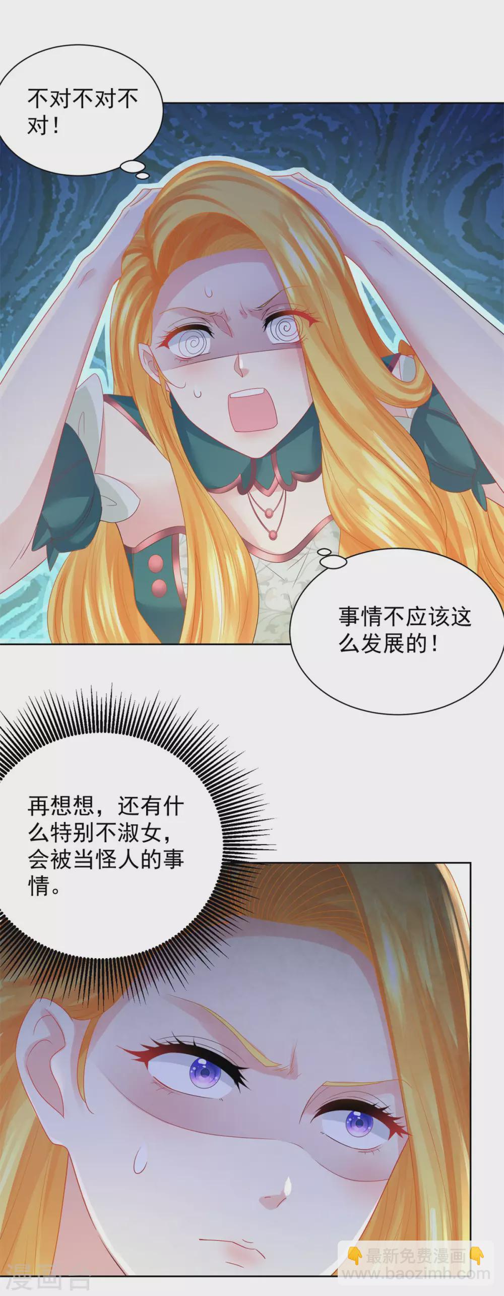 第92话 我不爱洗澡！-第92话
