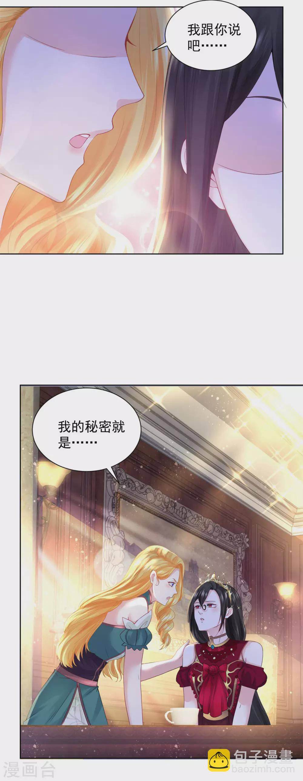 第92话 我不爱洗澡！-第92话