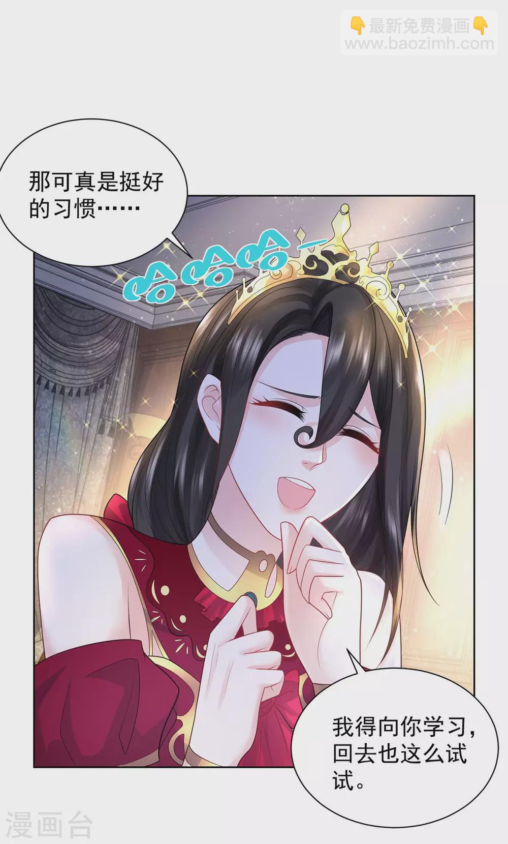 第92话 我不爱洗澡！-第92话