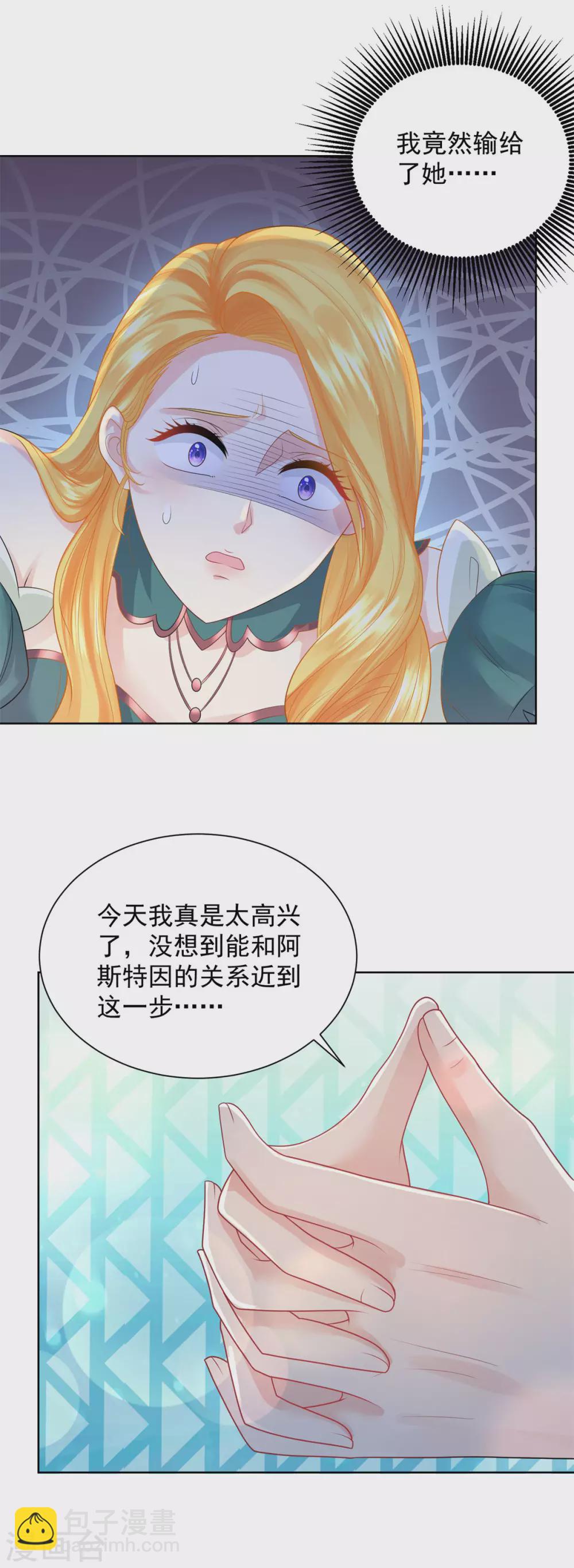 第92话 我不爱洗澡！-第92话