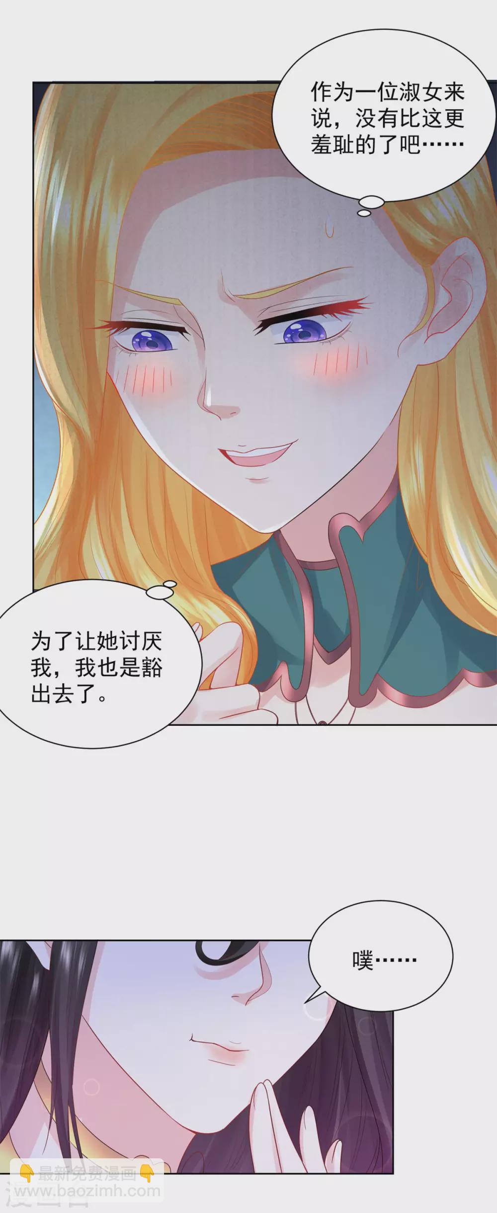 第92话 我不爱洗澡！-第92话