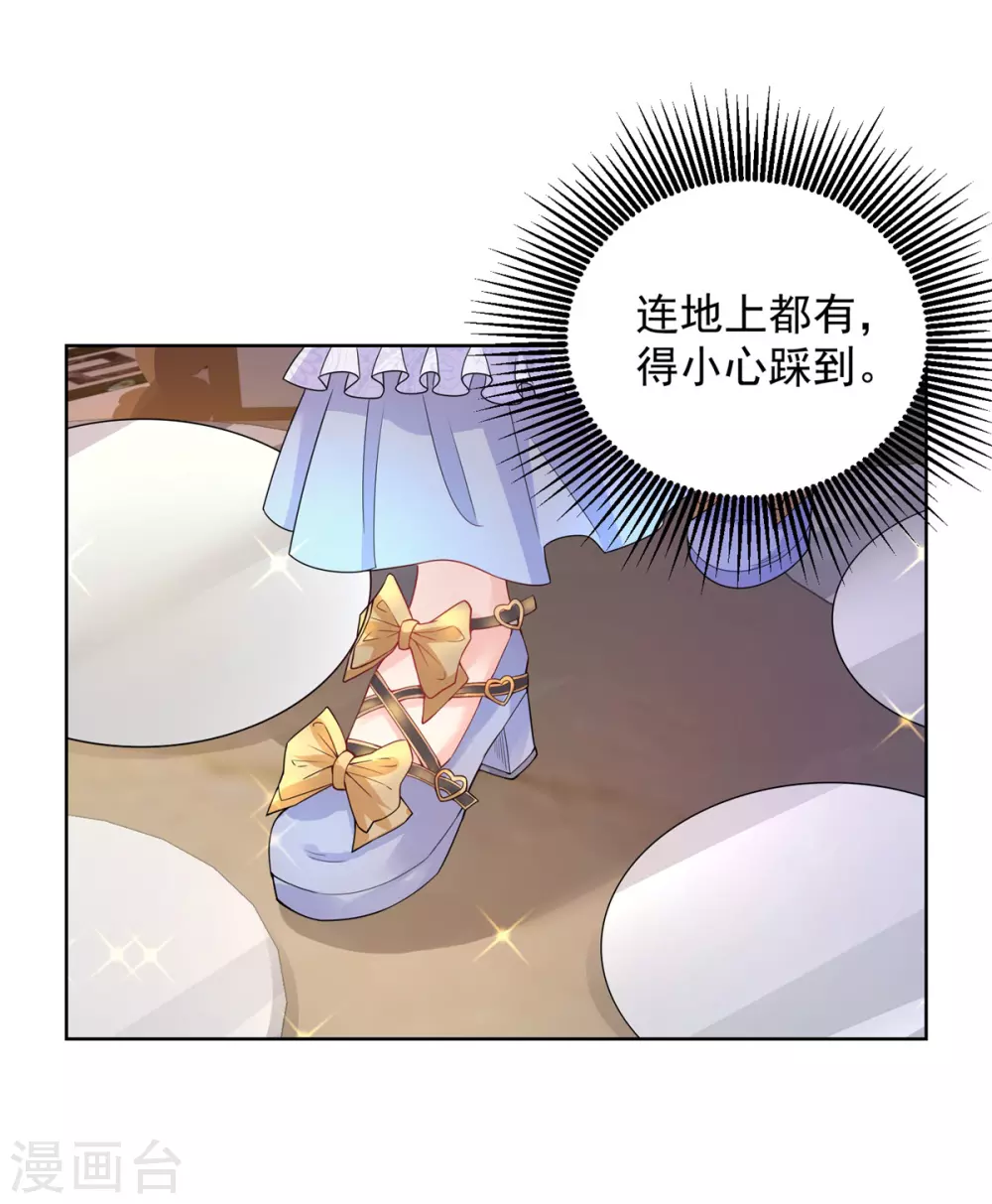 第94话 我抢了男二号的戏-第94话
