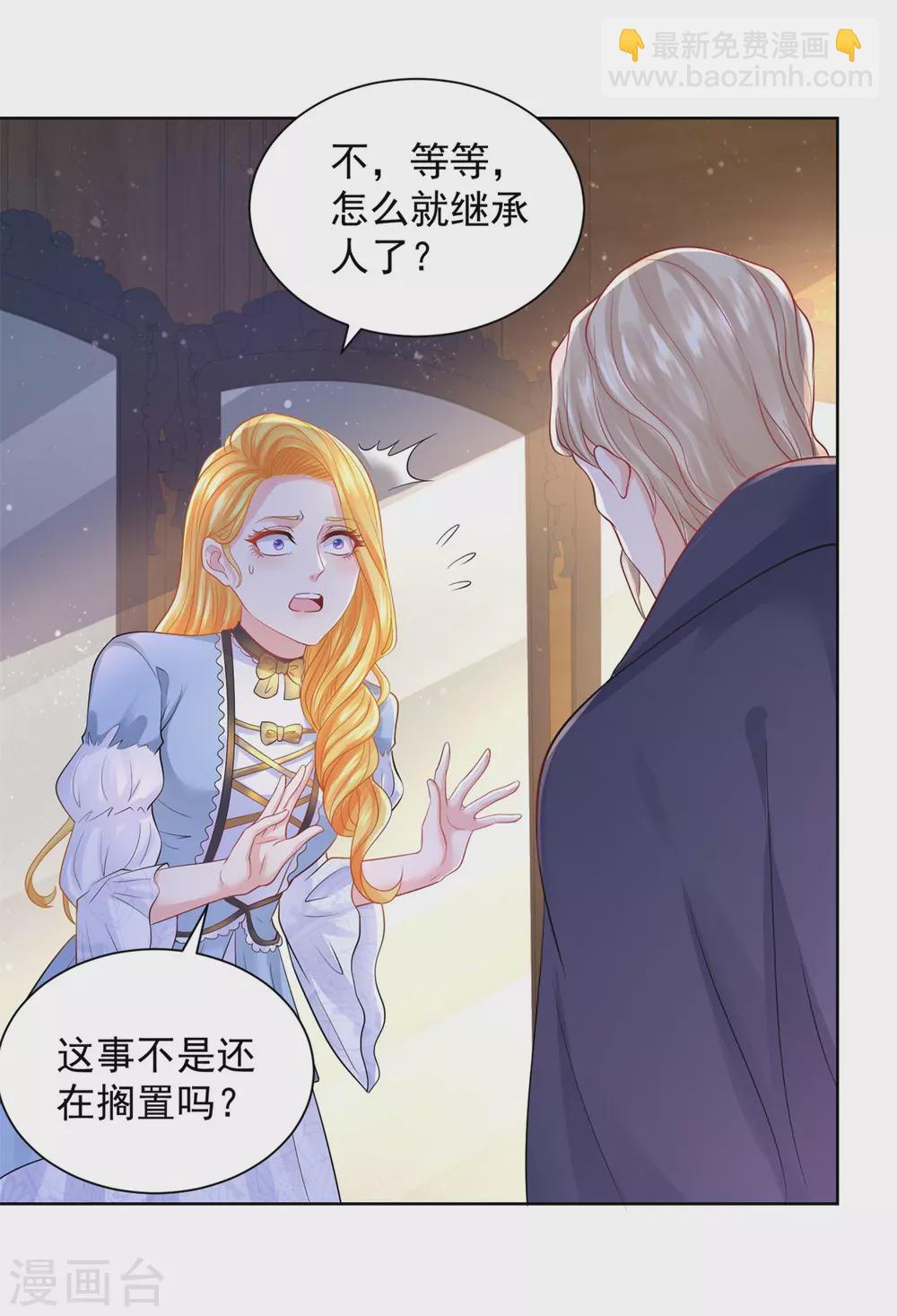 第94话 我抢了男二号的戏-第94话