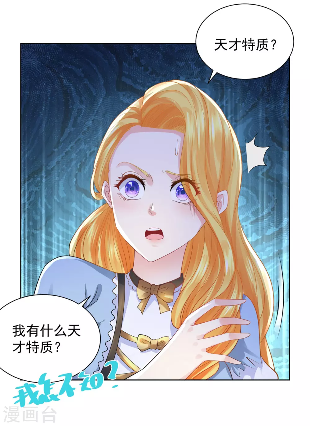 第94话 我抢了男二号的戏-第94话