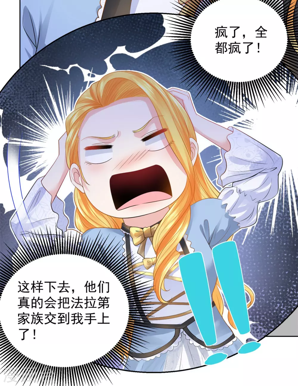 第94话 我抢了男二号的戏-第94话
