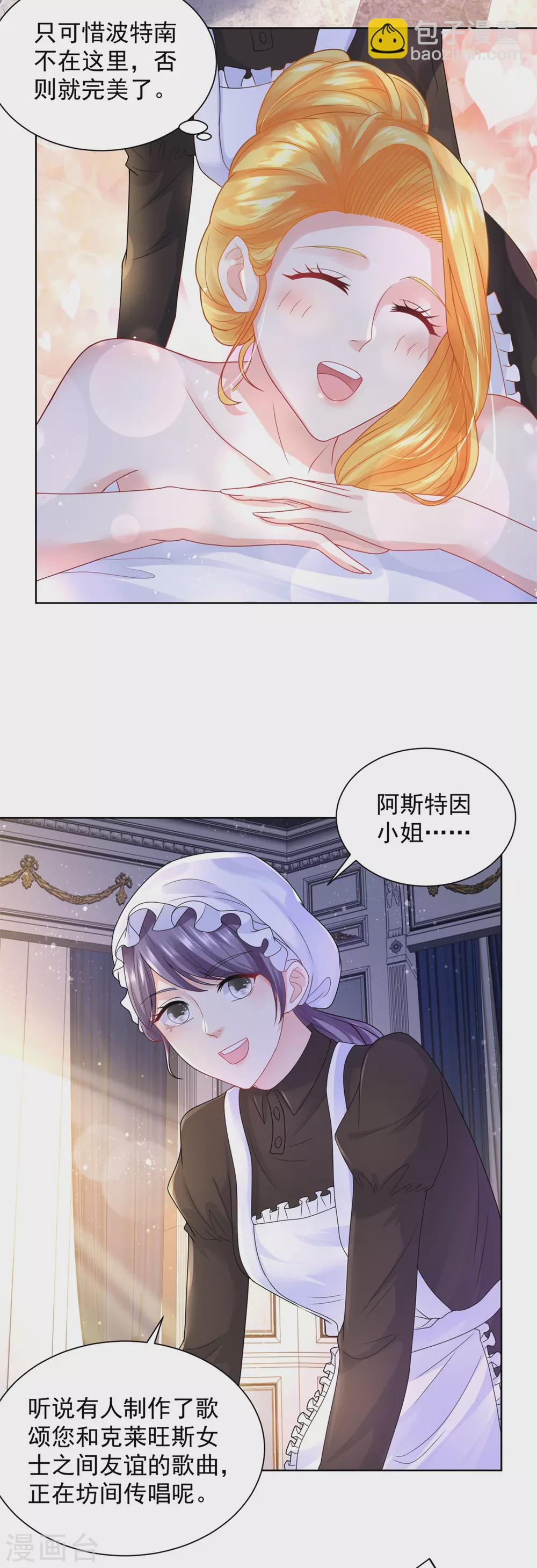 第94话 我抢了男二号的戏-第94话