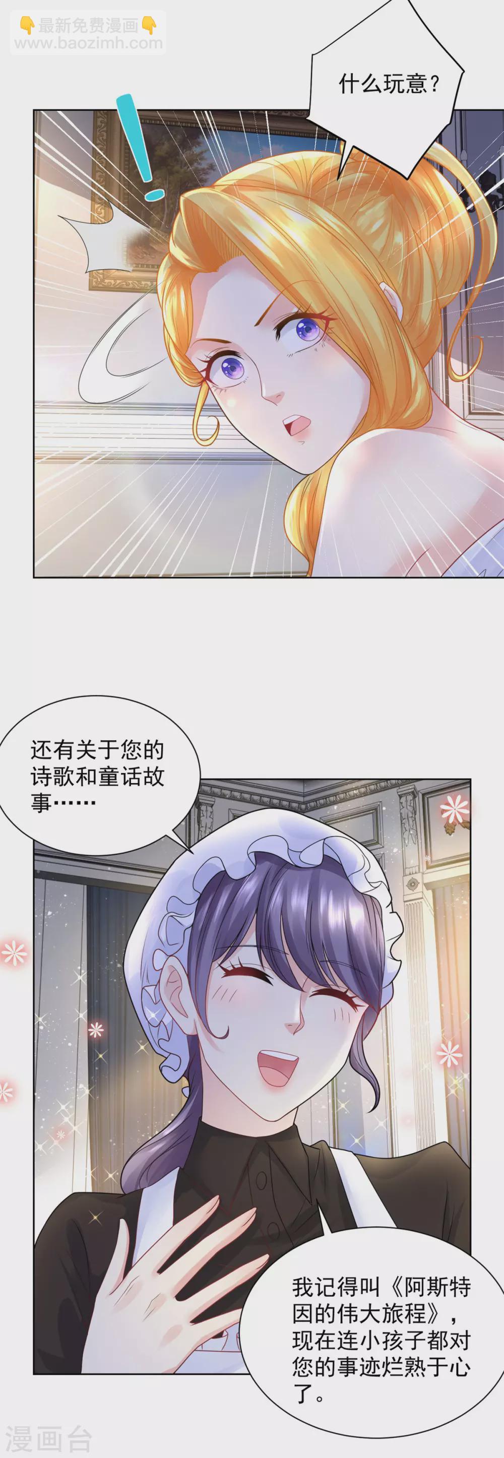 第94话 我抢了男二号的戏-第94话