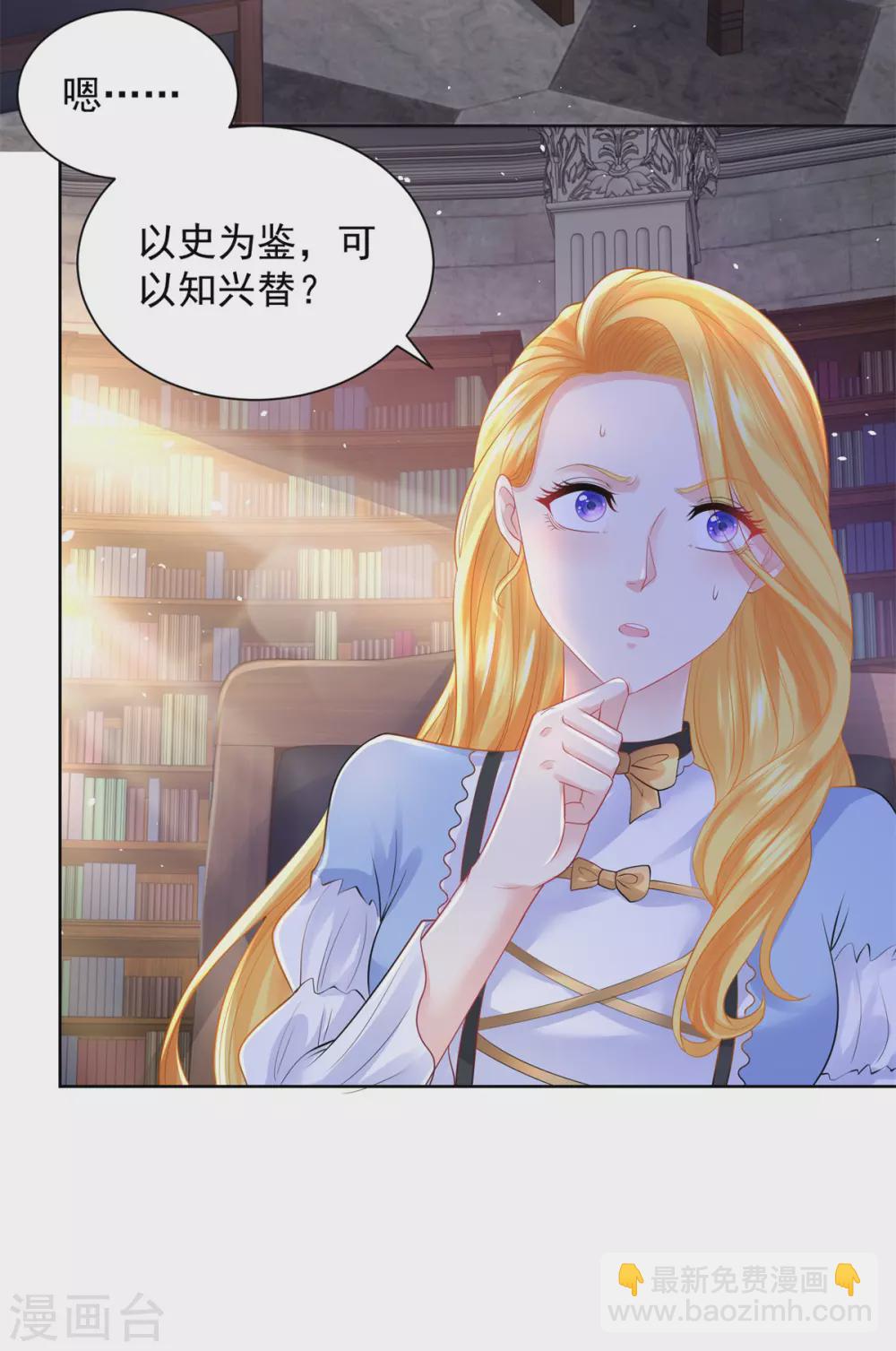 第96话 种面包不好吗-第96话