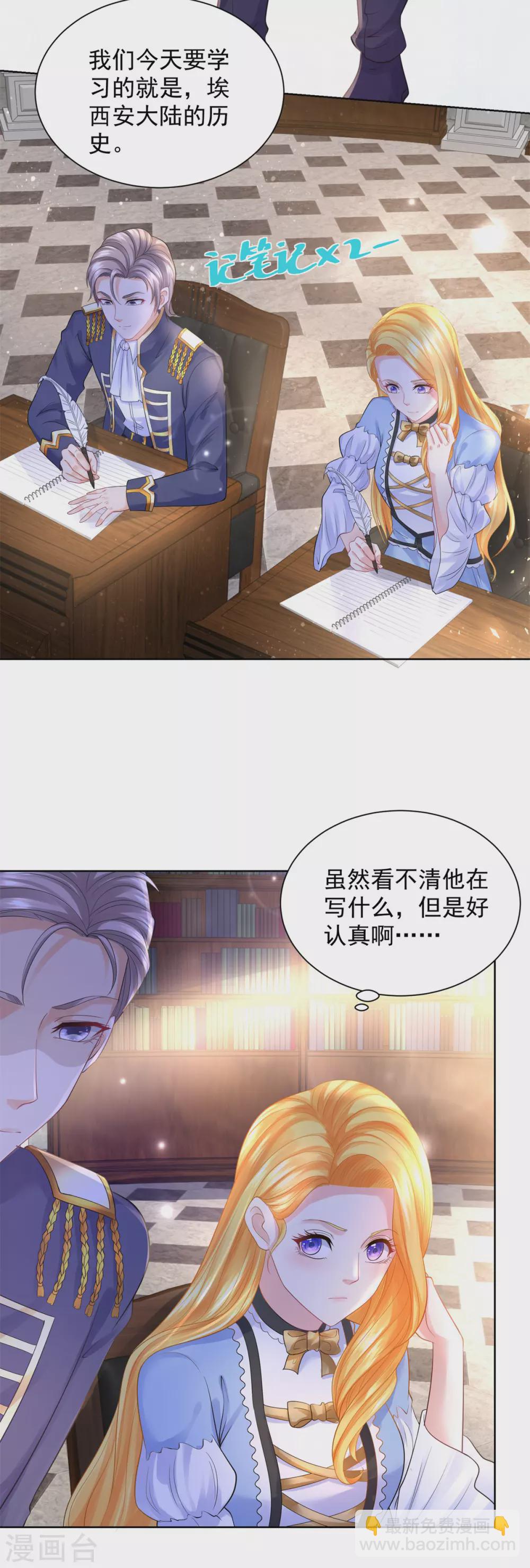 第96话 种面包不好吗-第96话