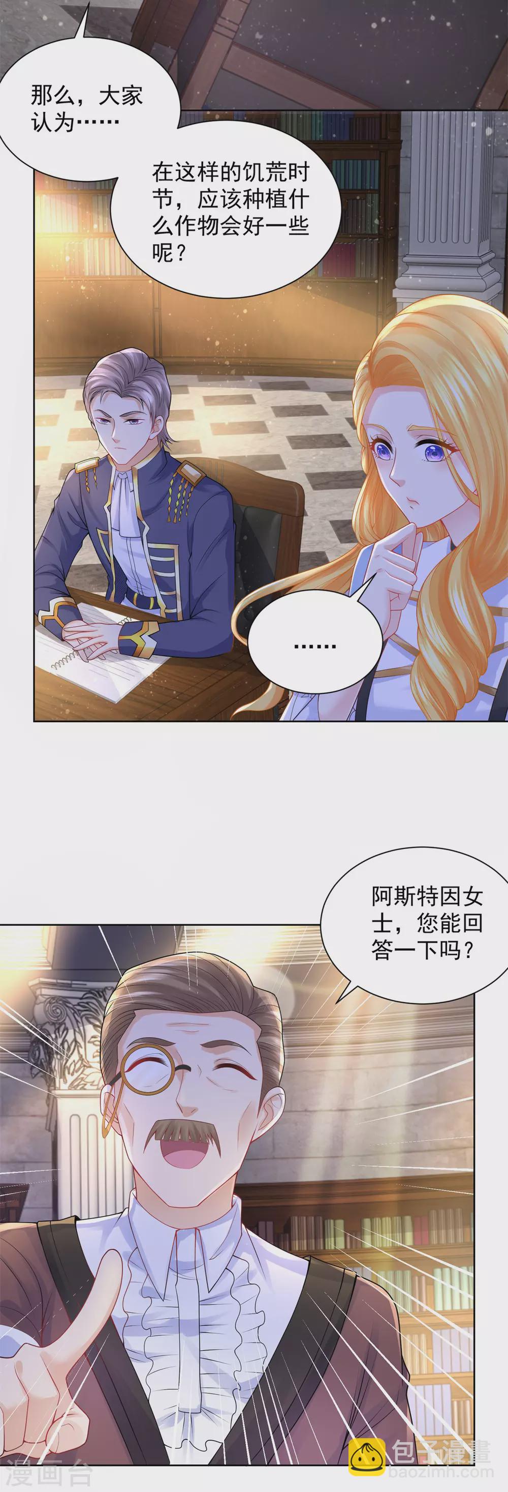 第96话 种面包不好吗-第96话