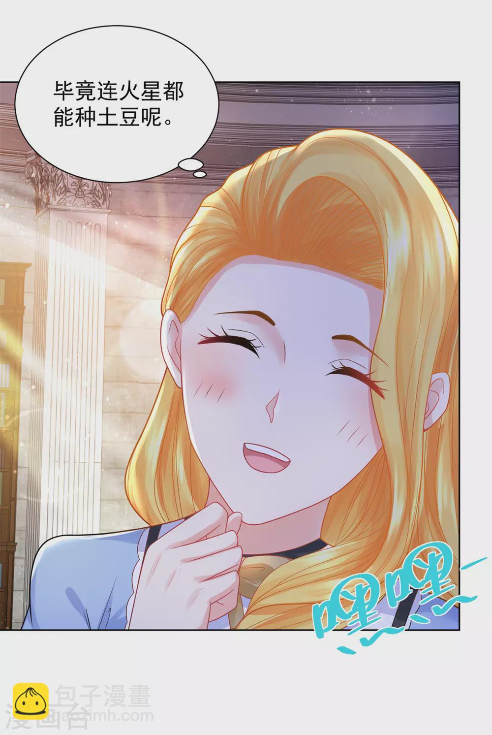 第96话 种面包不好吗-第96话