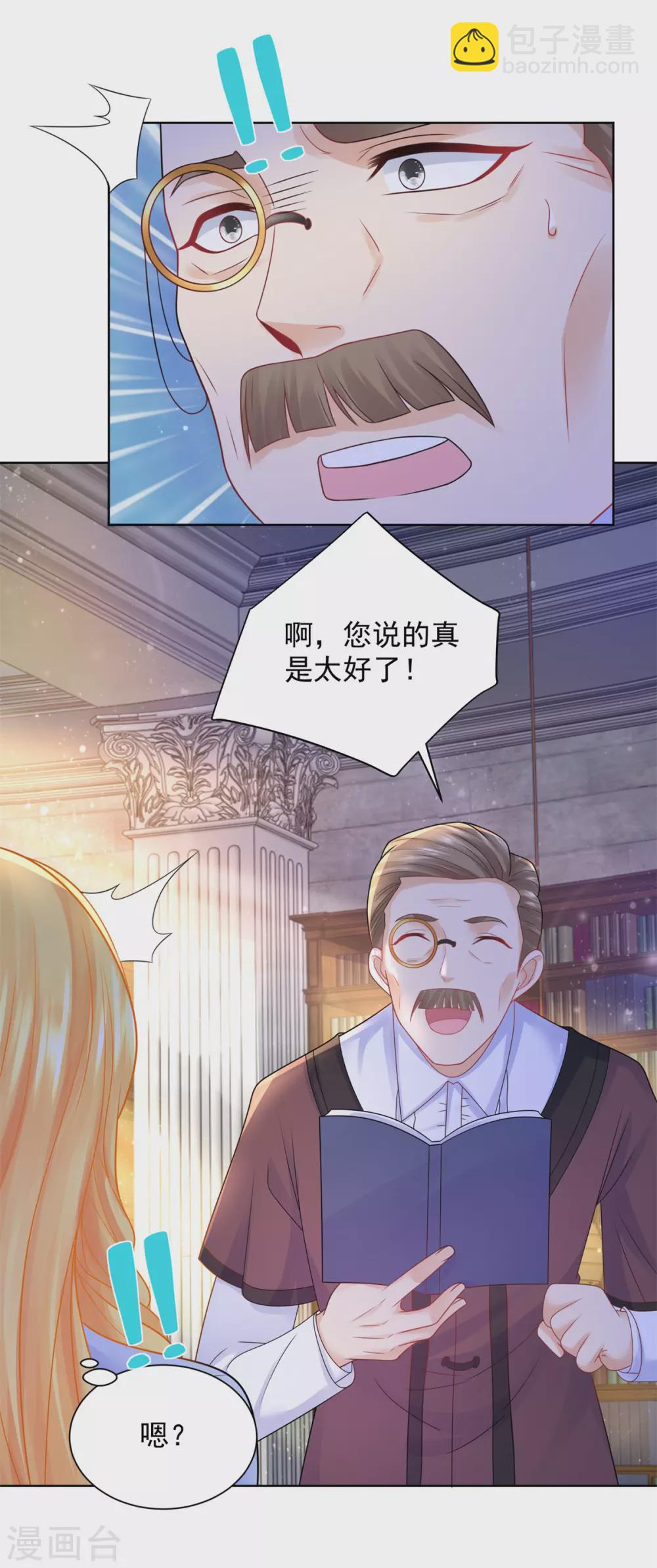 第96话 种面包不好吗-第96话