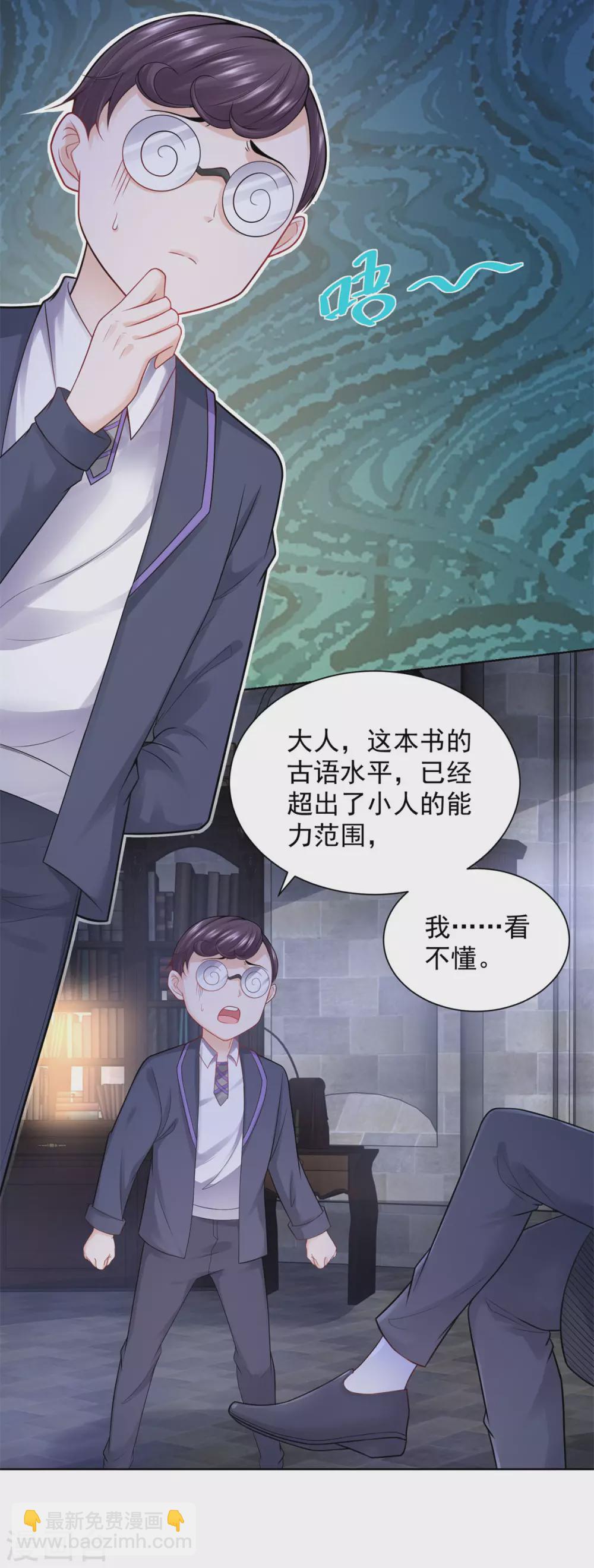 第100话 奇怪的同学增加了-第100话