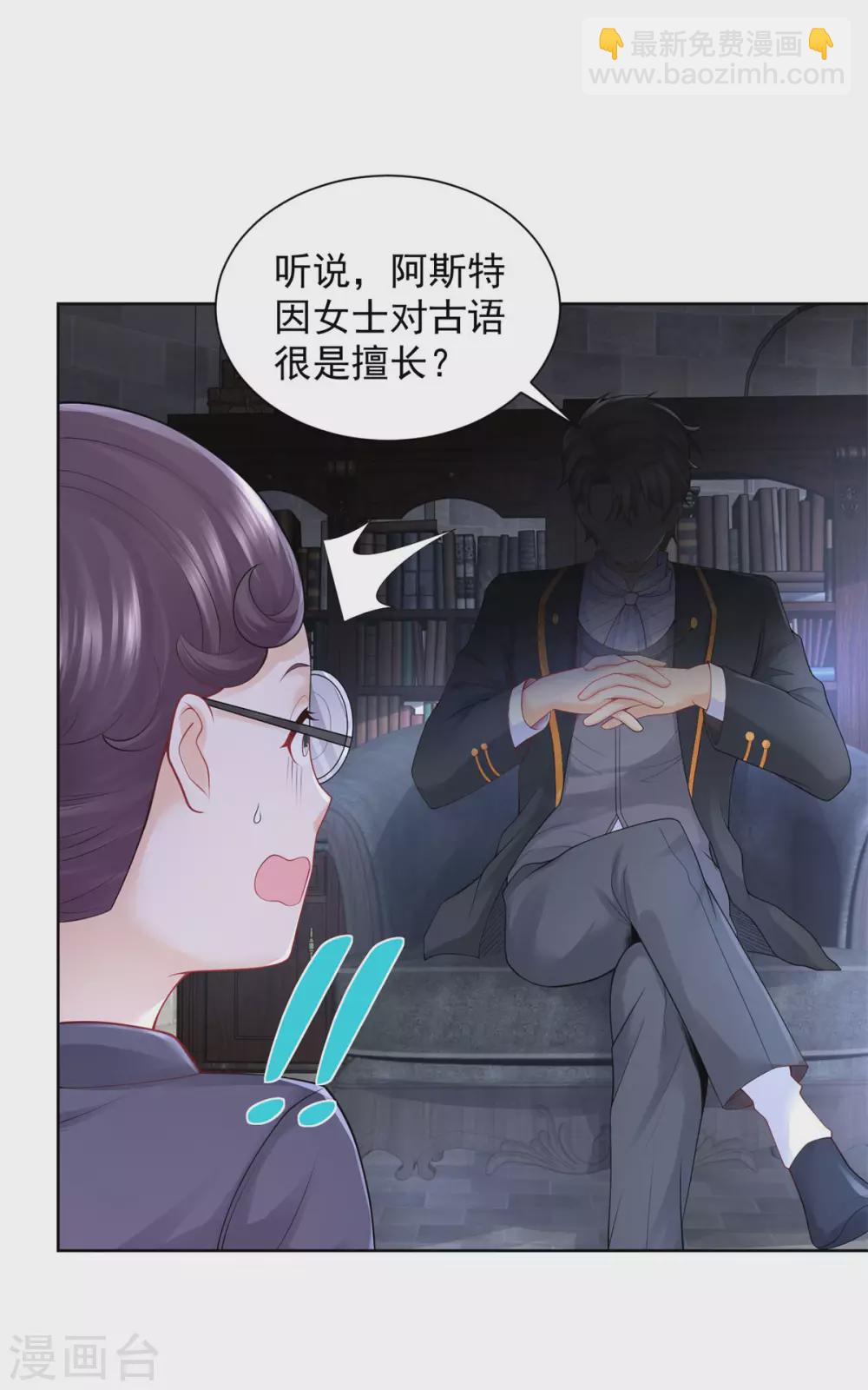 第100话 奇怪的同学增加了-第100话