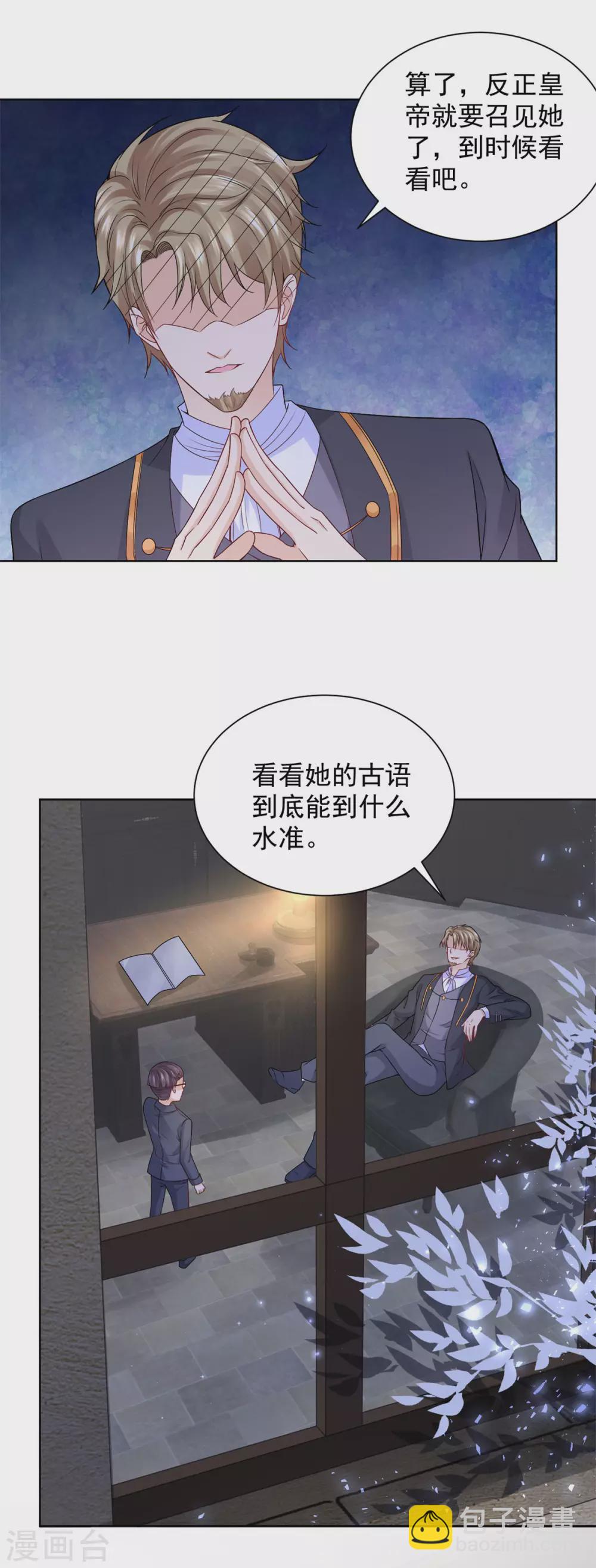 第100话 奇怪的同学增加了-第100话