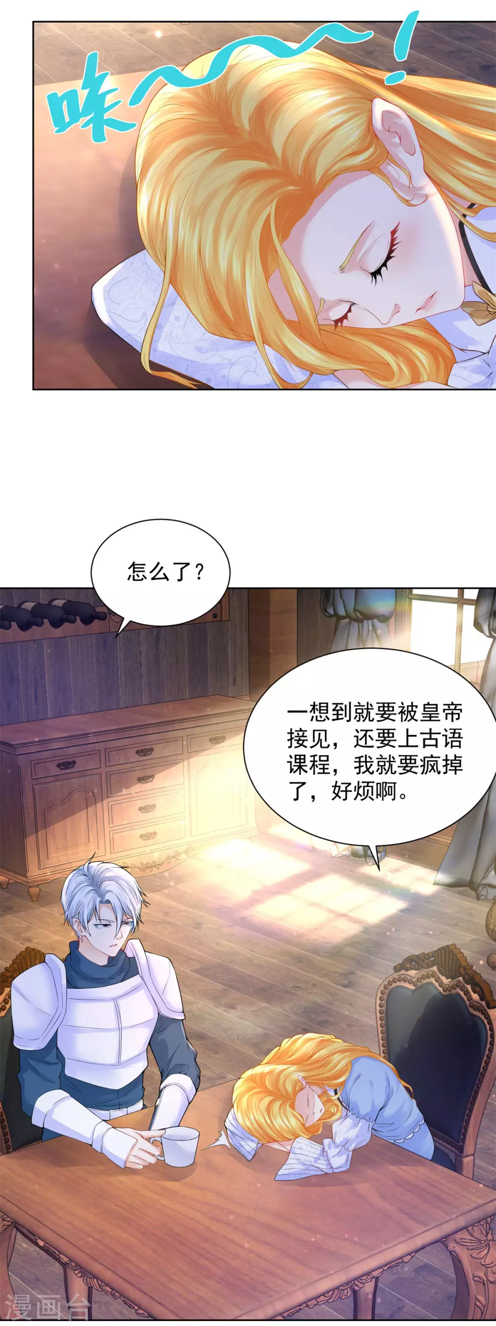 第100话 奇怪的同学增加了-第100话