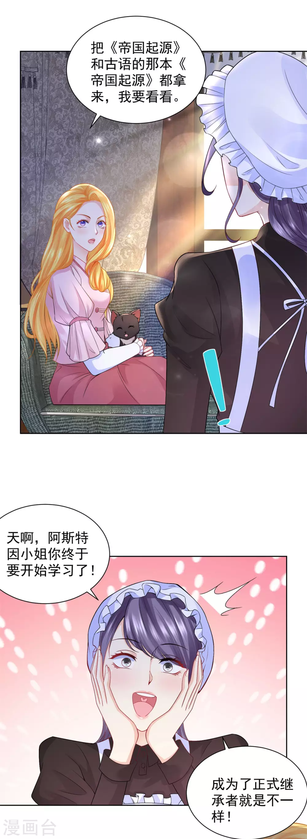 第100话 奇怪的同学增加了-第100话