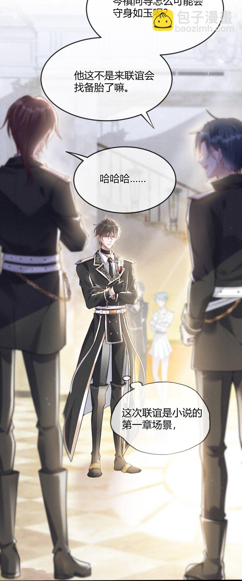 001 你要标记我吗？(1/2)-第2话