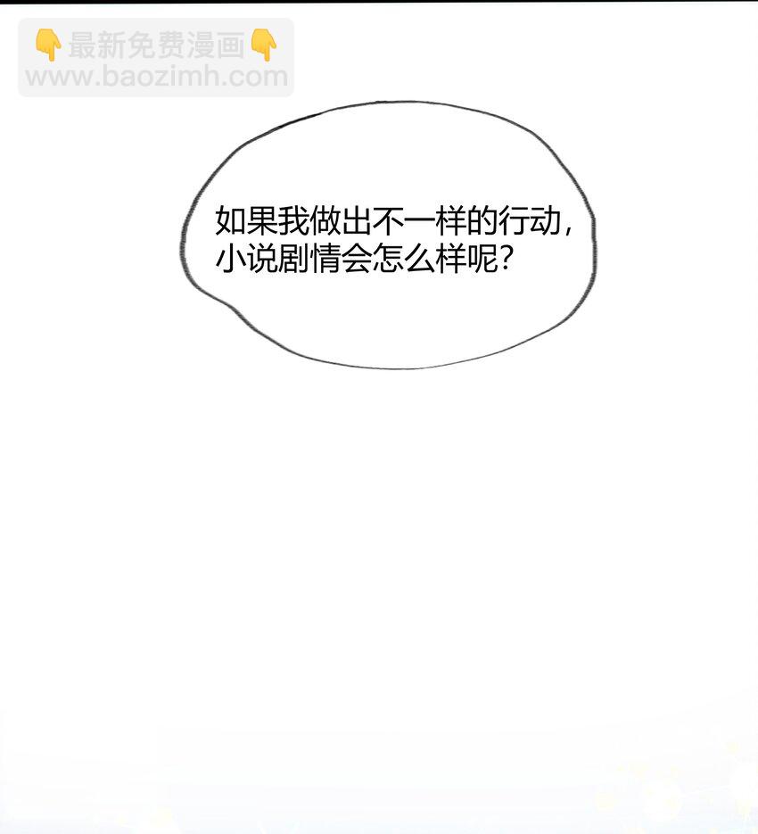 001 你要标记我吗？(1/2)-第2话