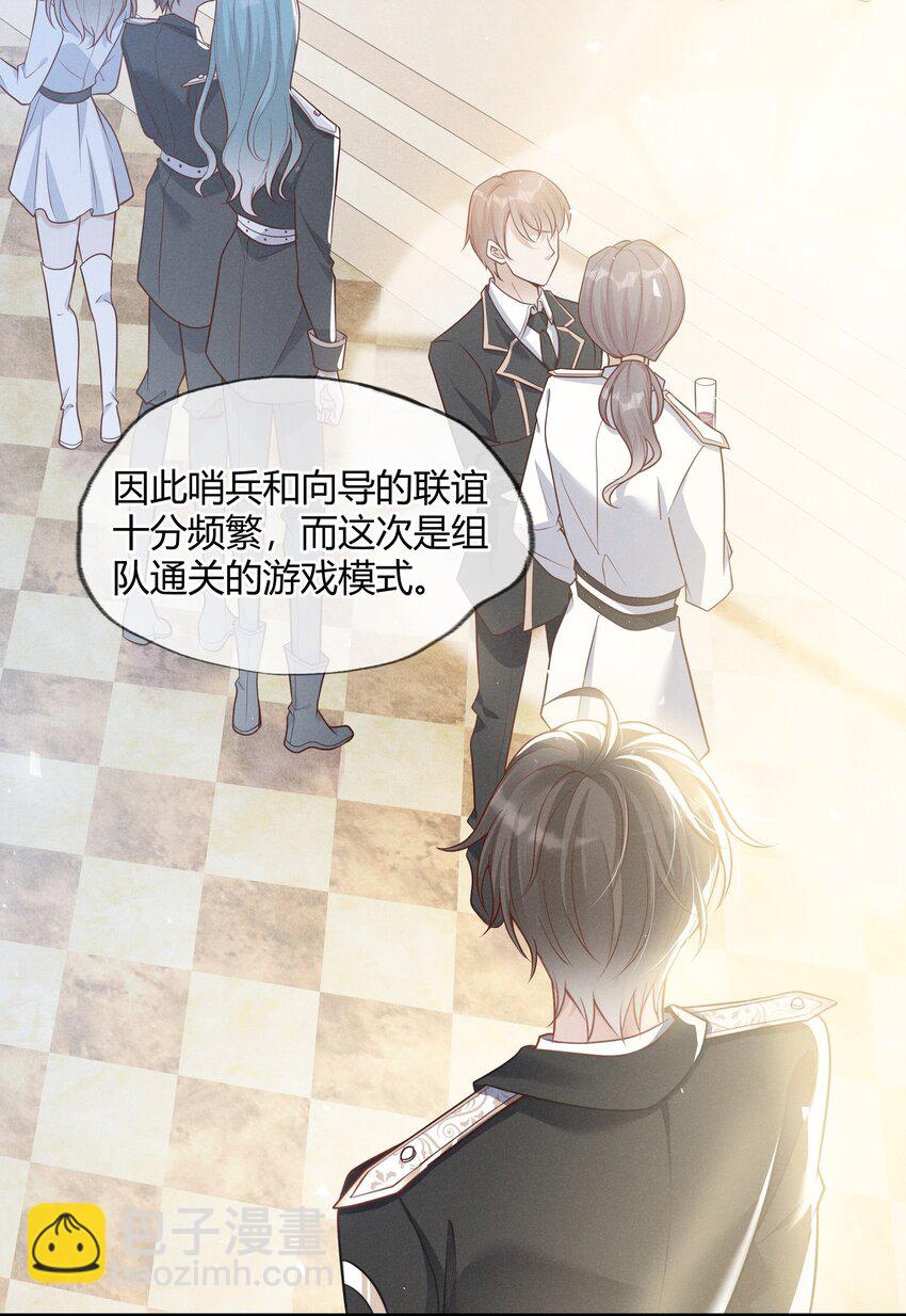 001 你要标记我吗？(1/2)-第2话