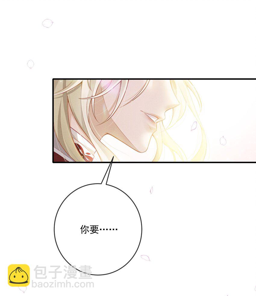 001 你要标记我吗？(1/2)-第2话