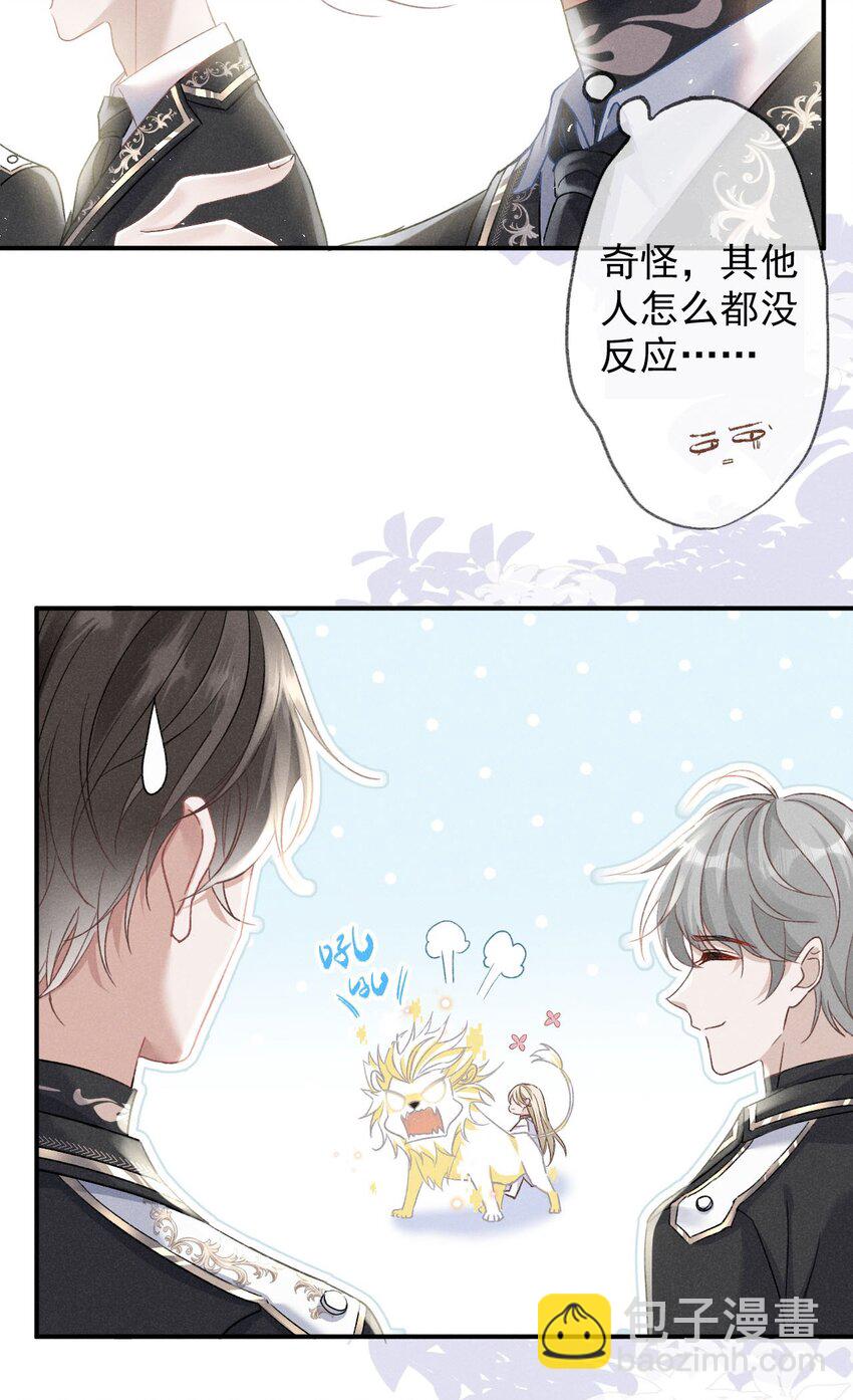 001 你要标记我吗？(1/2)-第2话