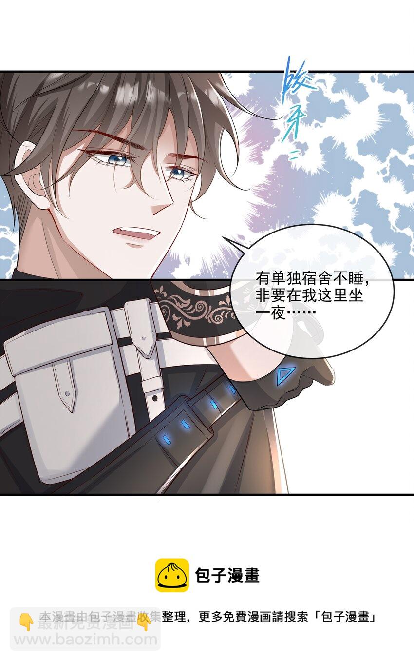 013 学长给你开个小灶-第14话