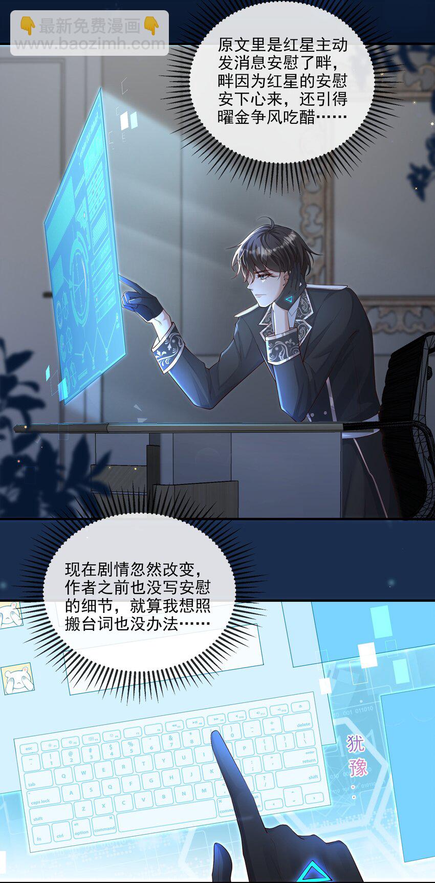 013 学长给你开个小灶-第14话