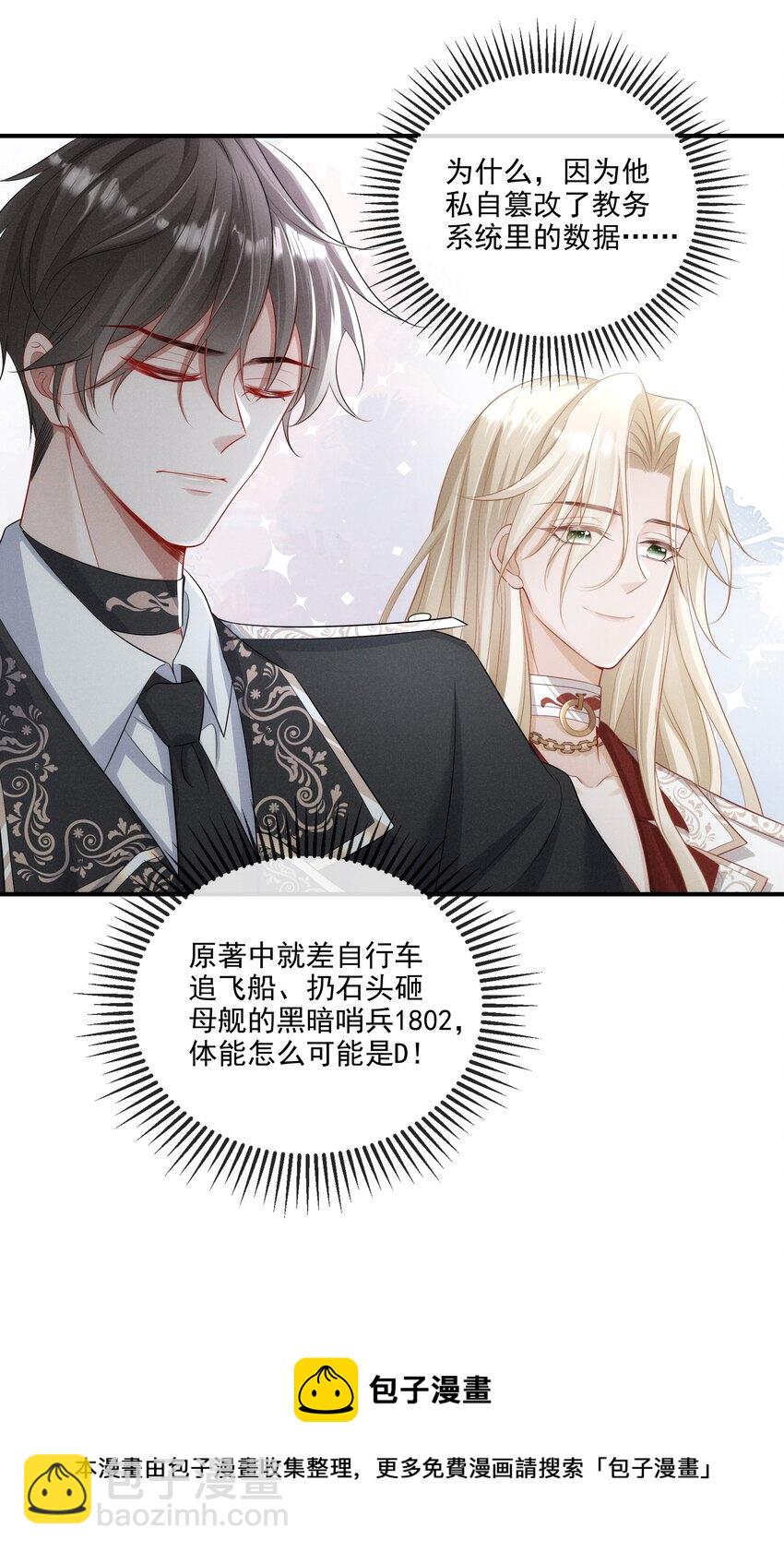 013 学长给你开个小灶-第14话