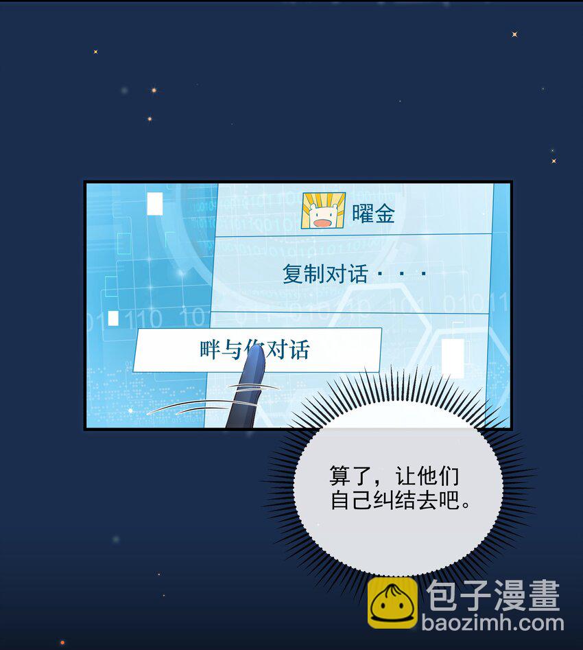 013 学长给你开个小灶-第14话