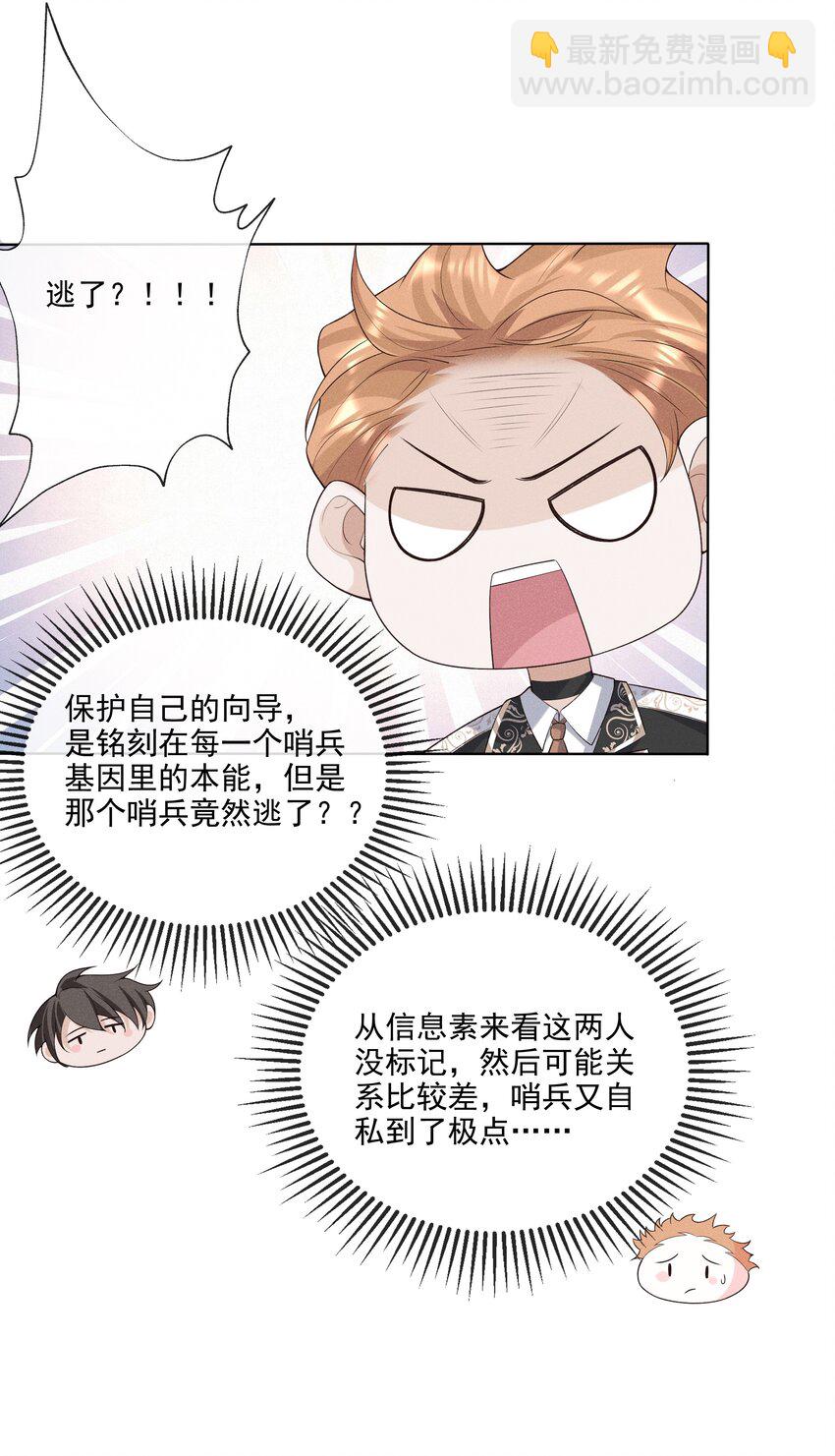 017 所以我们标记吧-第18话