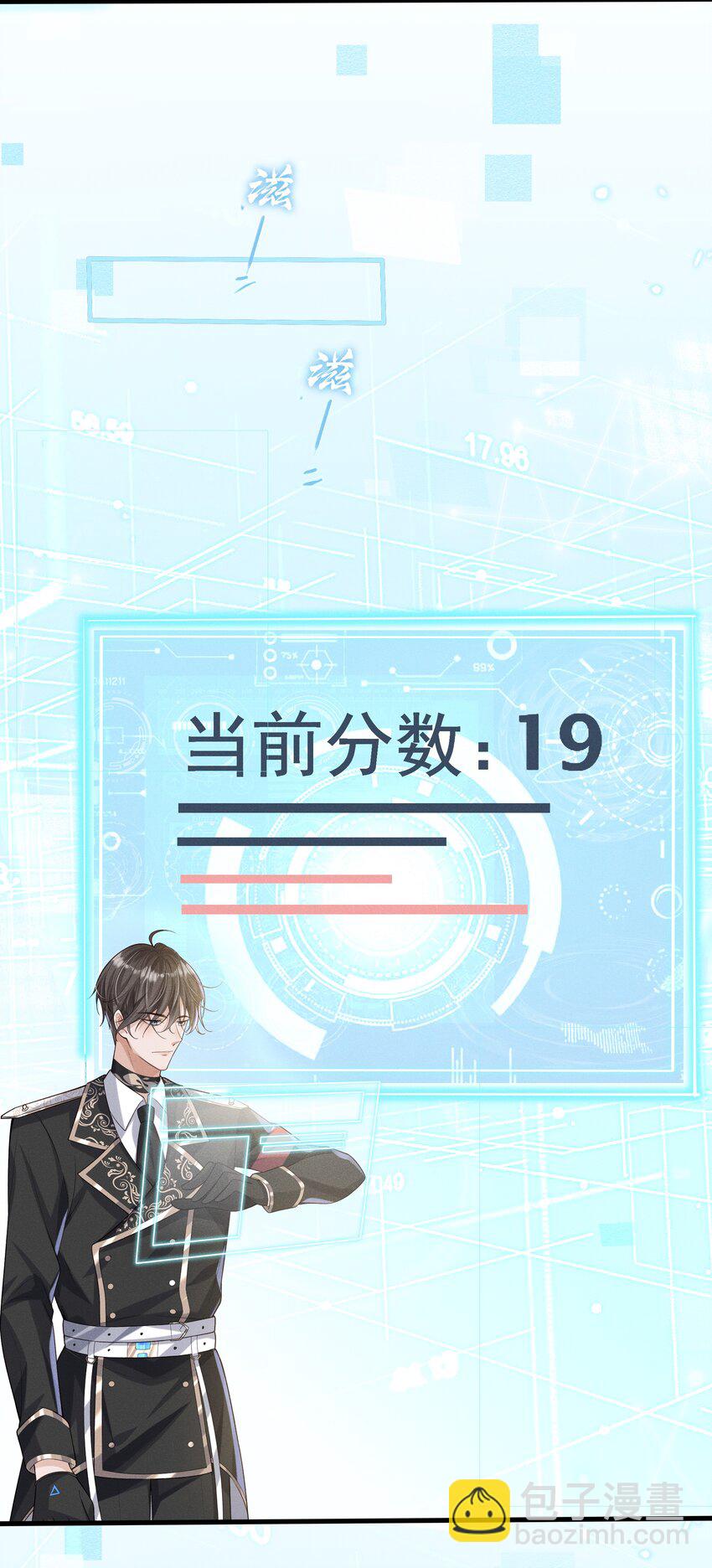 017 所以我们标记吧-第18话