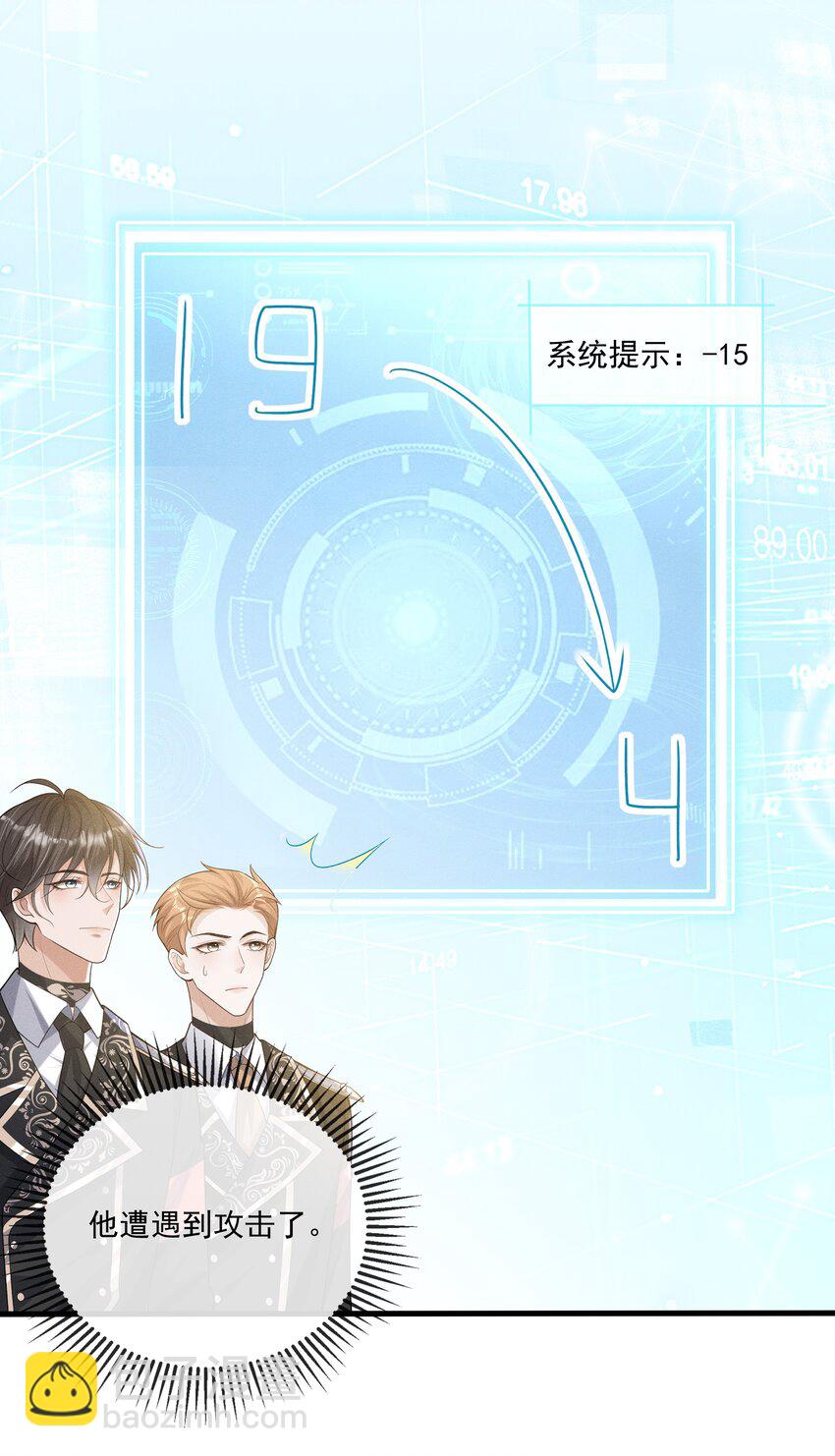 017 所以我们标记吧-第18话
