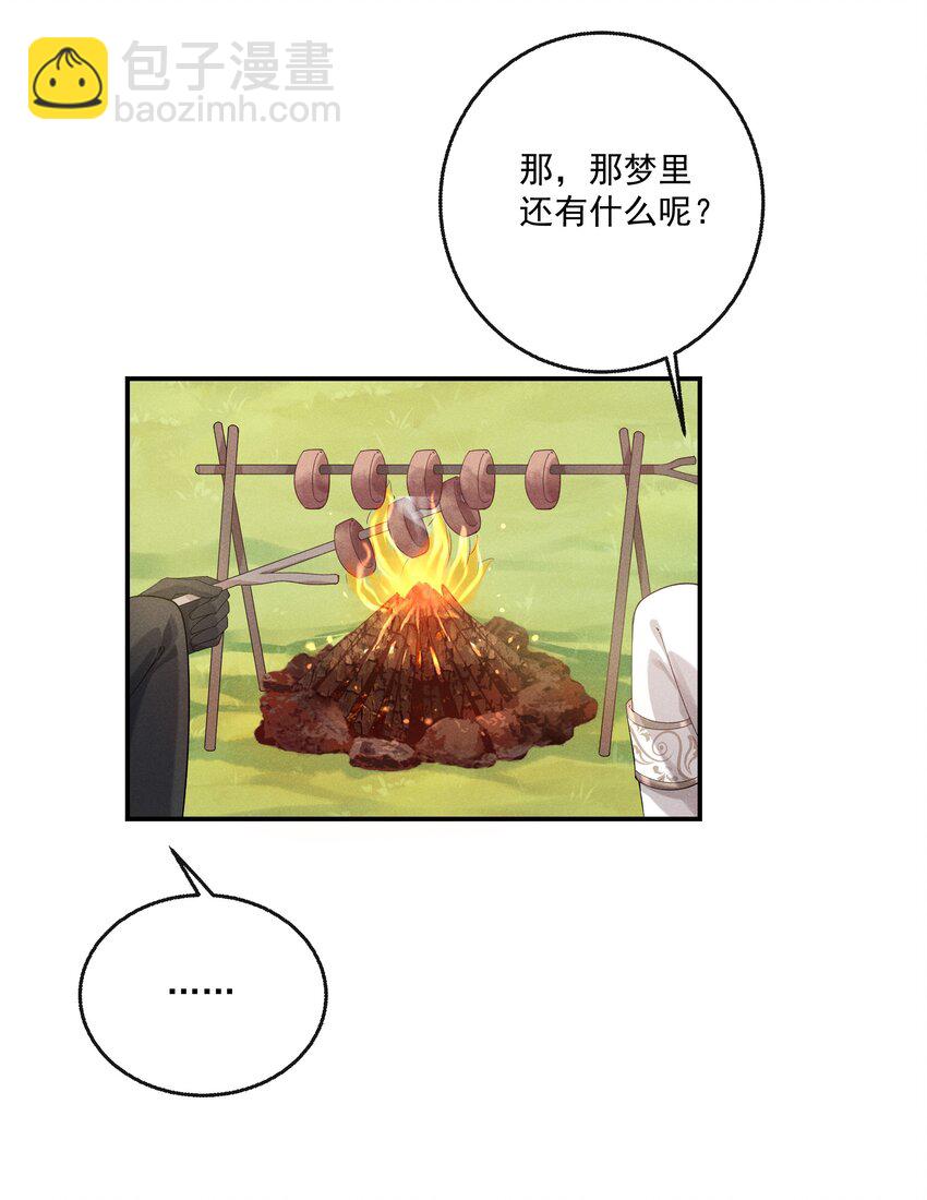 019 我撩向导的手段哪有那么俗-第20话