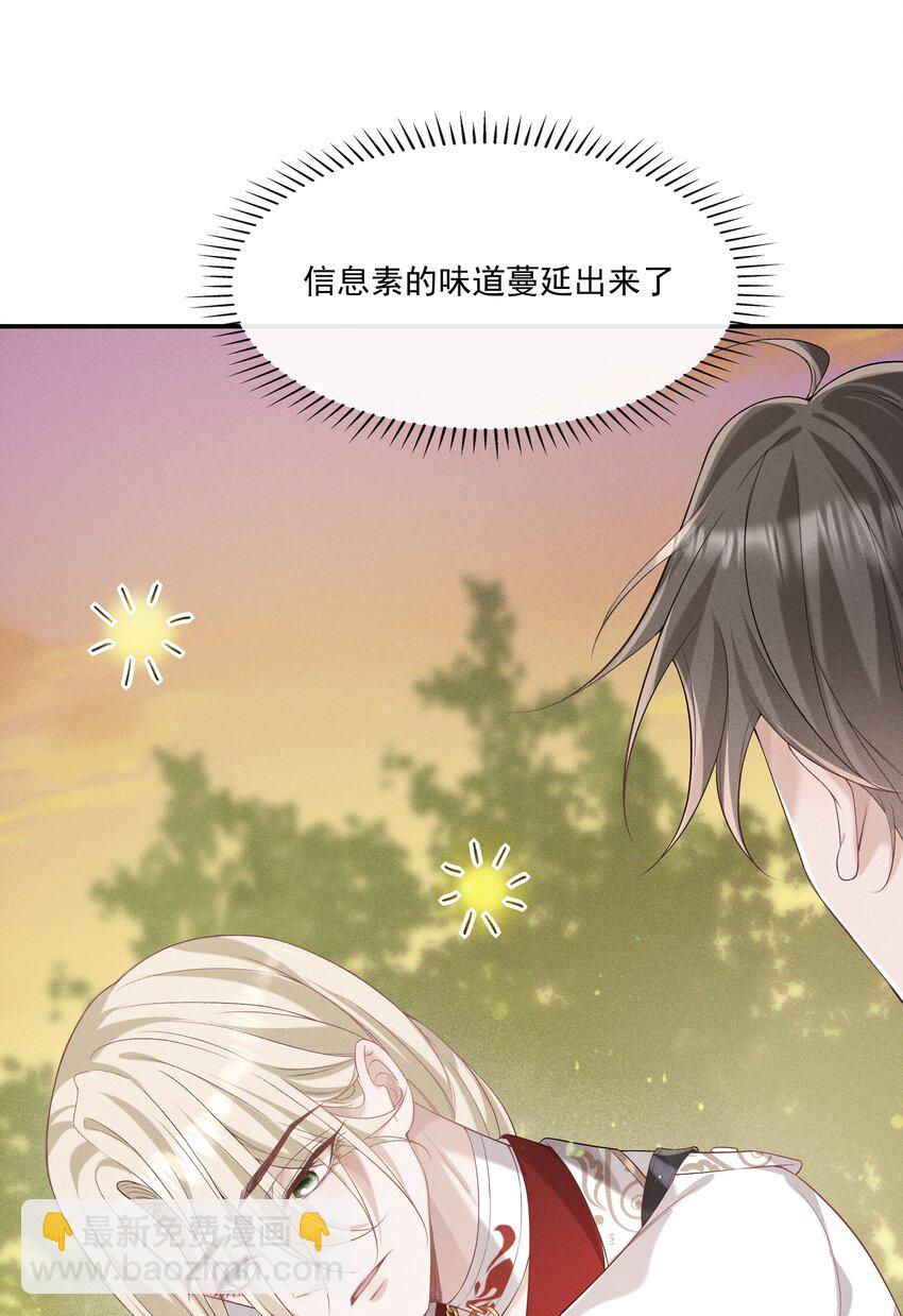 019 我撩向导的手段哪有那么俗-第20话