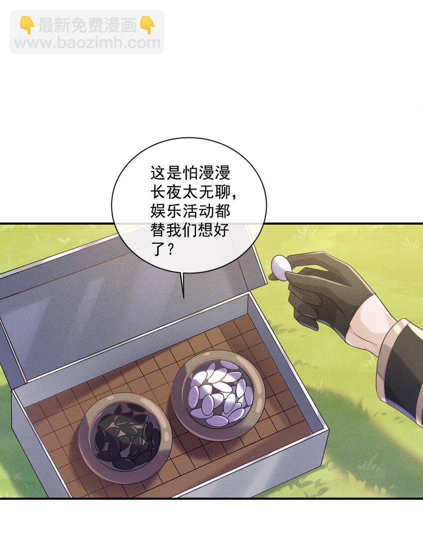 019 我撩向导的手段哪有那么俗-第20话