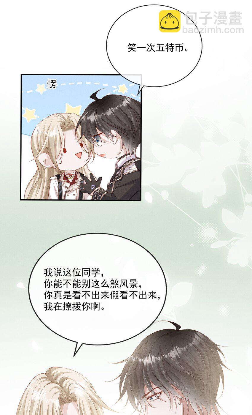 019 我撩向导的手段哪有那么俗-第20话