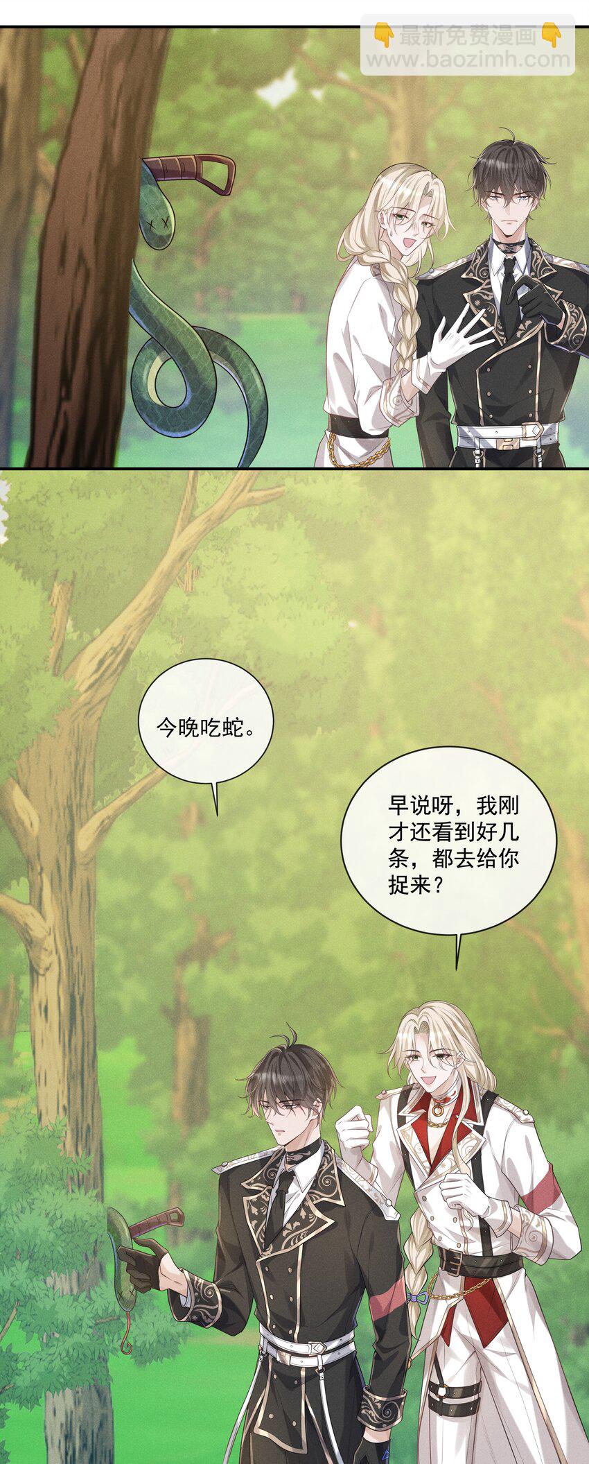 019 我撩向导的手段哪有那么俗-第20话